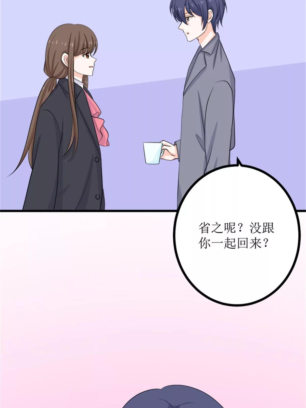 《娇妻凶勐权少的隐婚小甜妻》背后的阴谋 第38页