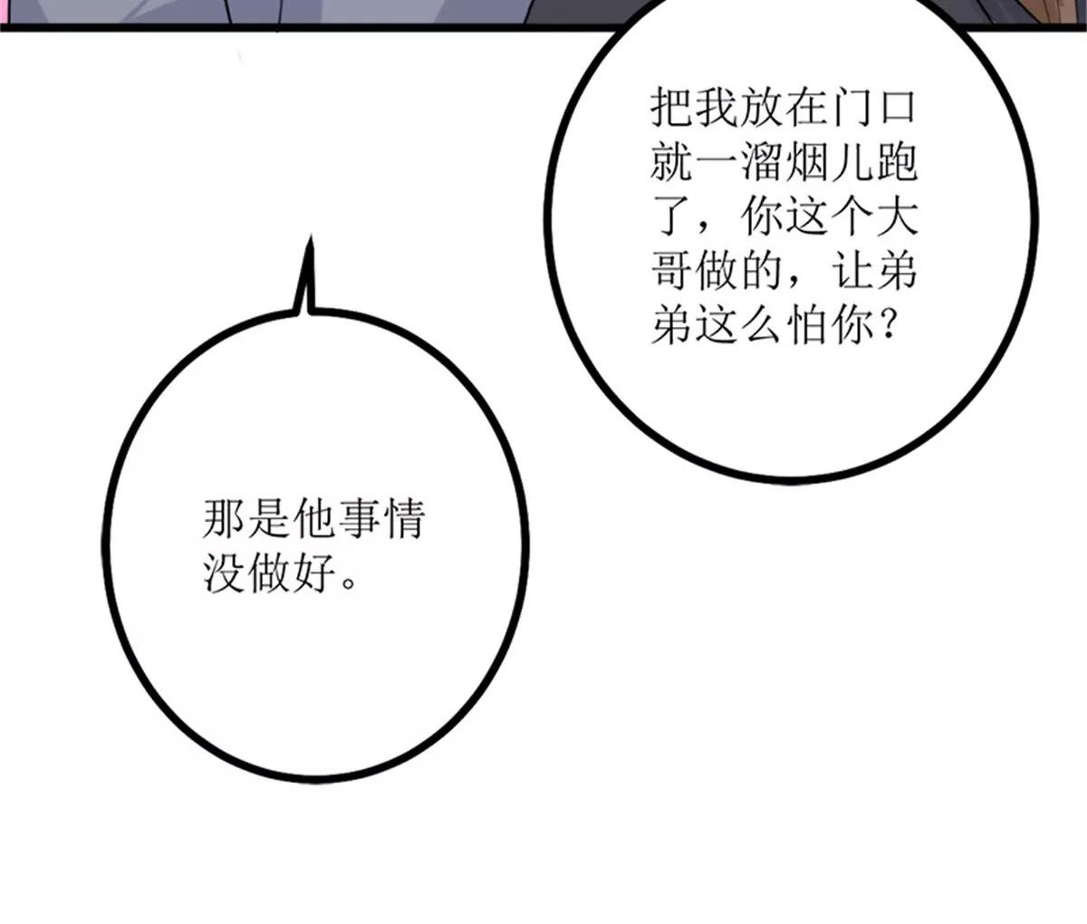 《娇妻凶勐权少的隐婚小甜妻》背后的阴谋 第40页