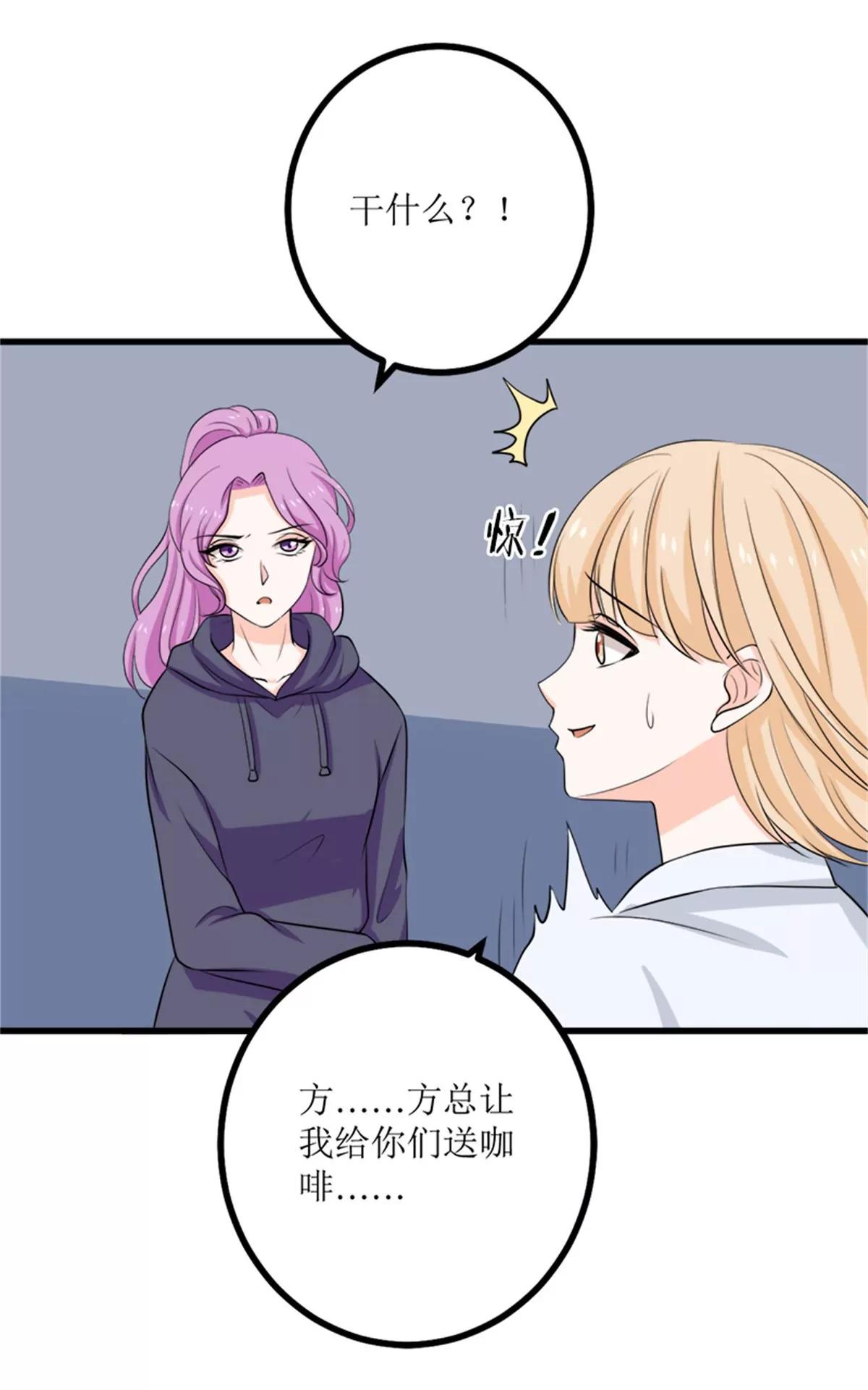 《娇妻凶勐权少的隐婚小甜妻》背后的阴谋 第43页