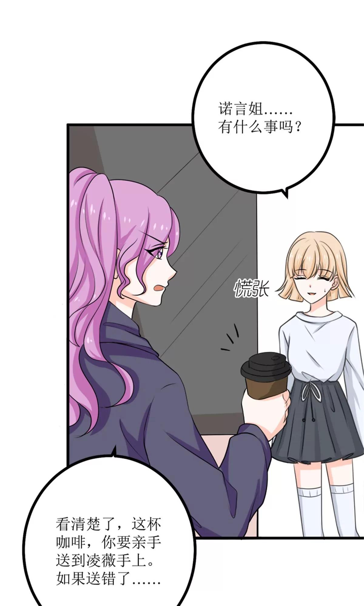 《娇妻凶勐权少的隐婚小甜妻》背后的阴谋 第47页