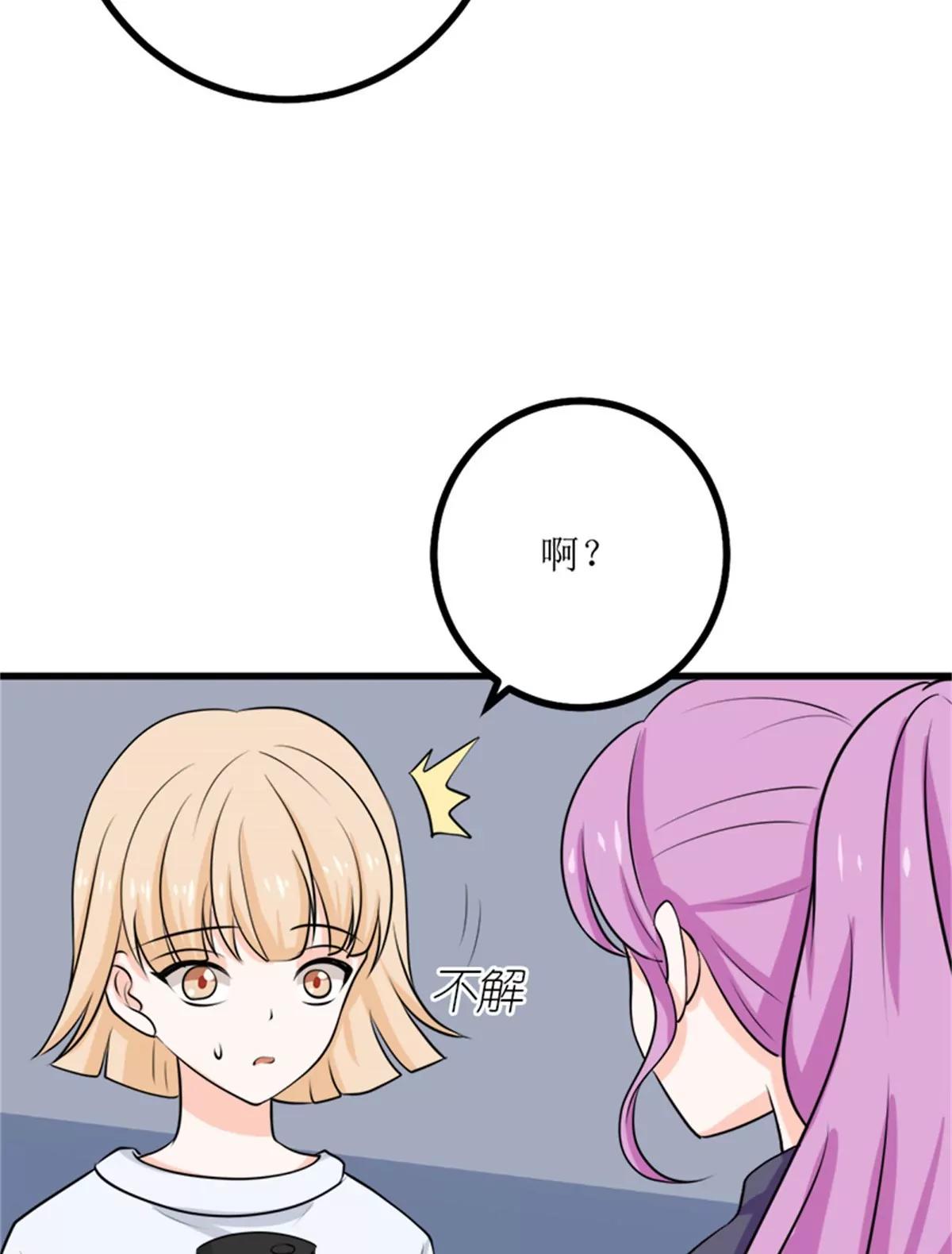 《娇妻凶勐权少的隐婚小甜妻》背后的阴谋 第48页
