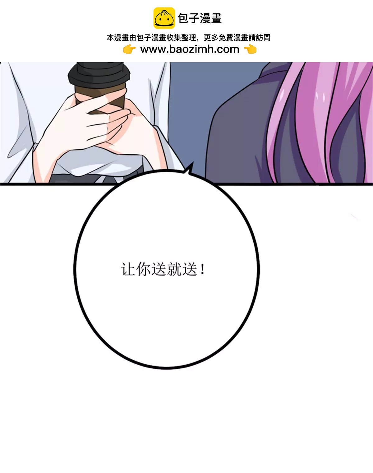 《娇妻凶勐权少的隐婚小甜妻》背后的阴谋 第49页