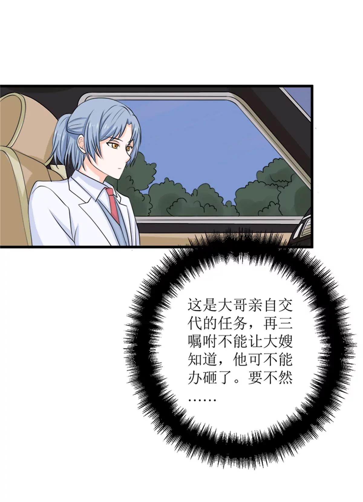 《娇妻凶勐权少的隐婚小甜妻》背后的阴谋 第4页