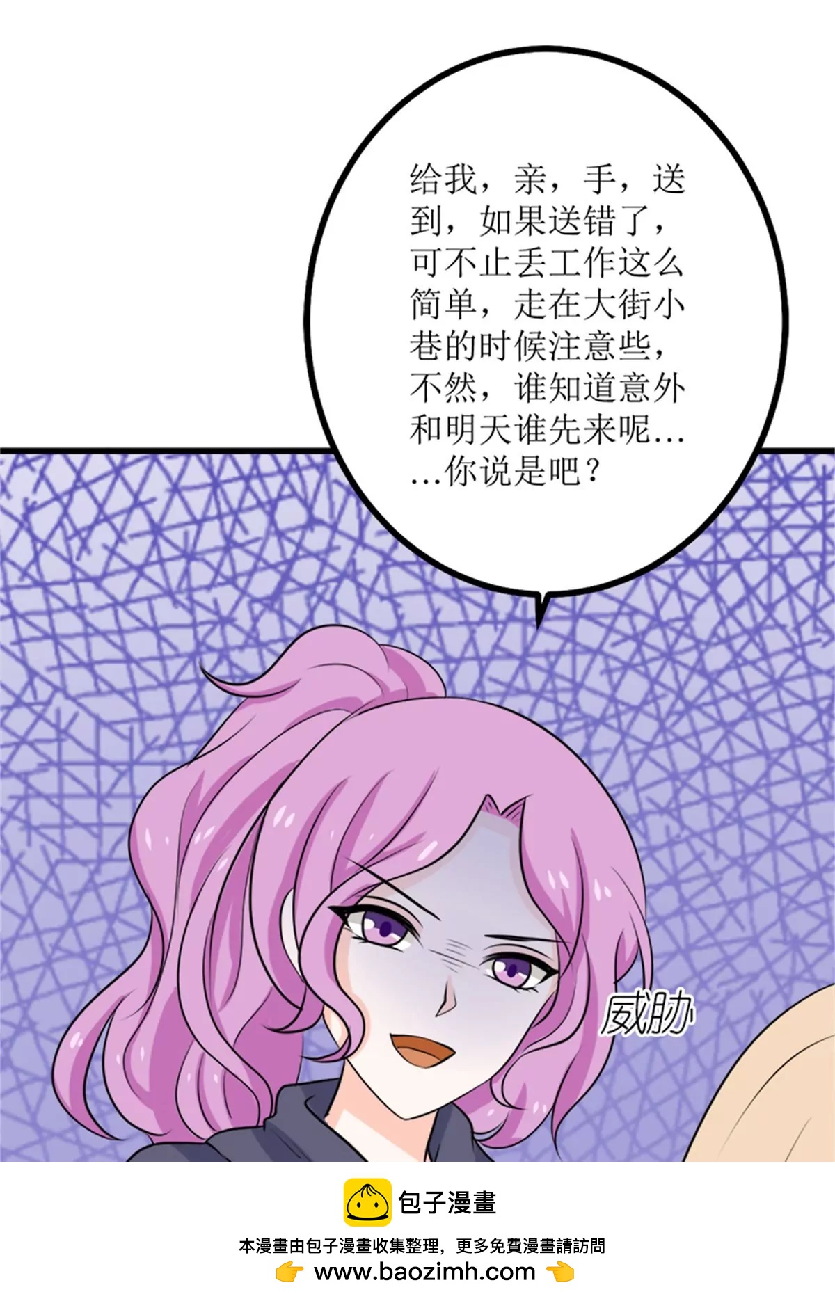 《娇妻凶勐权少的隐婚小甜妻》背后的阴谋 第50页