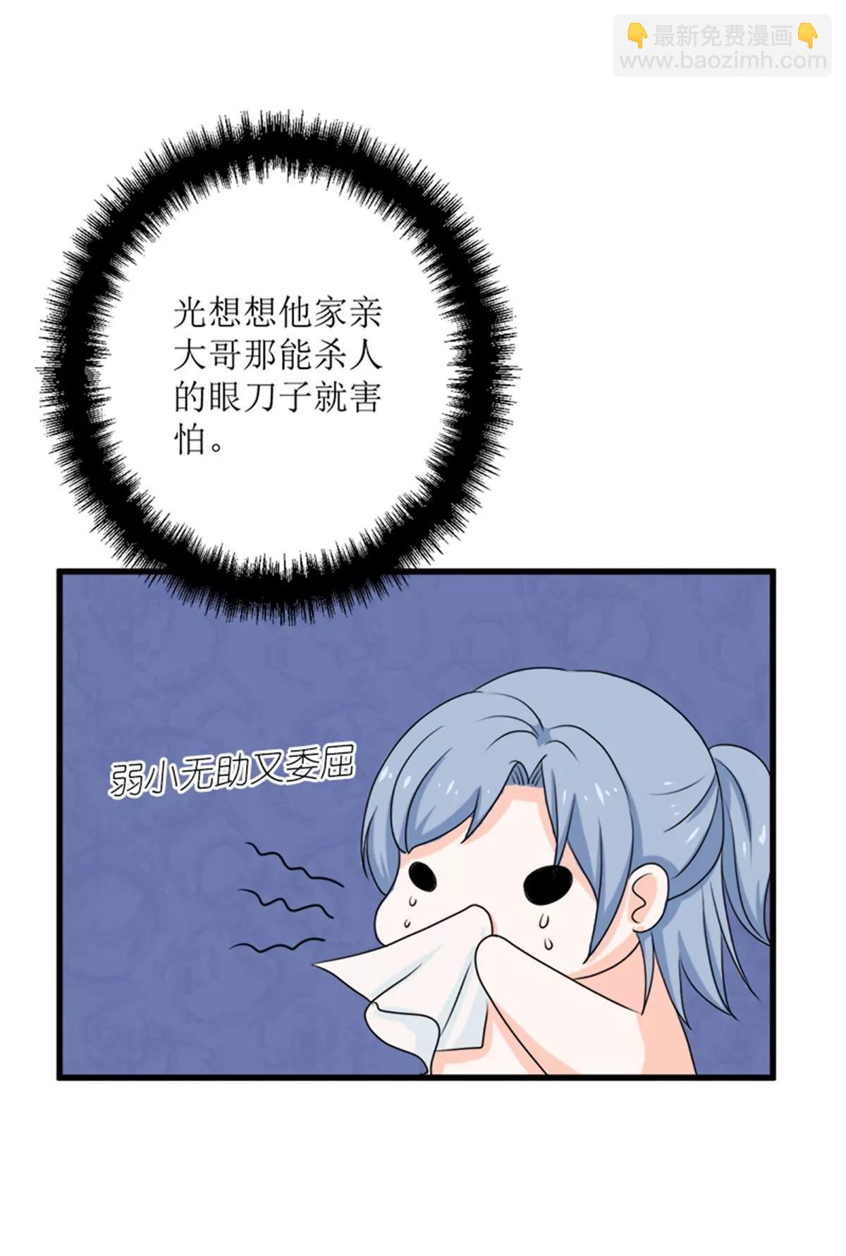《娇妻凶勐权少的隐婚小甜妻》背后的阴谋 第5页