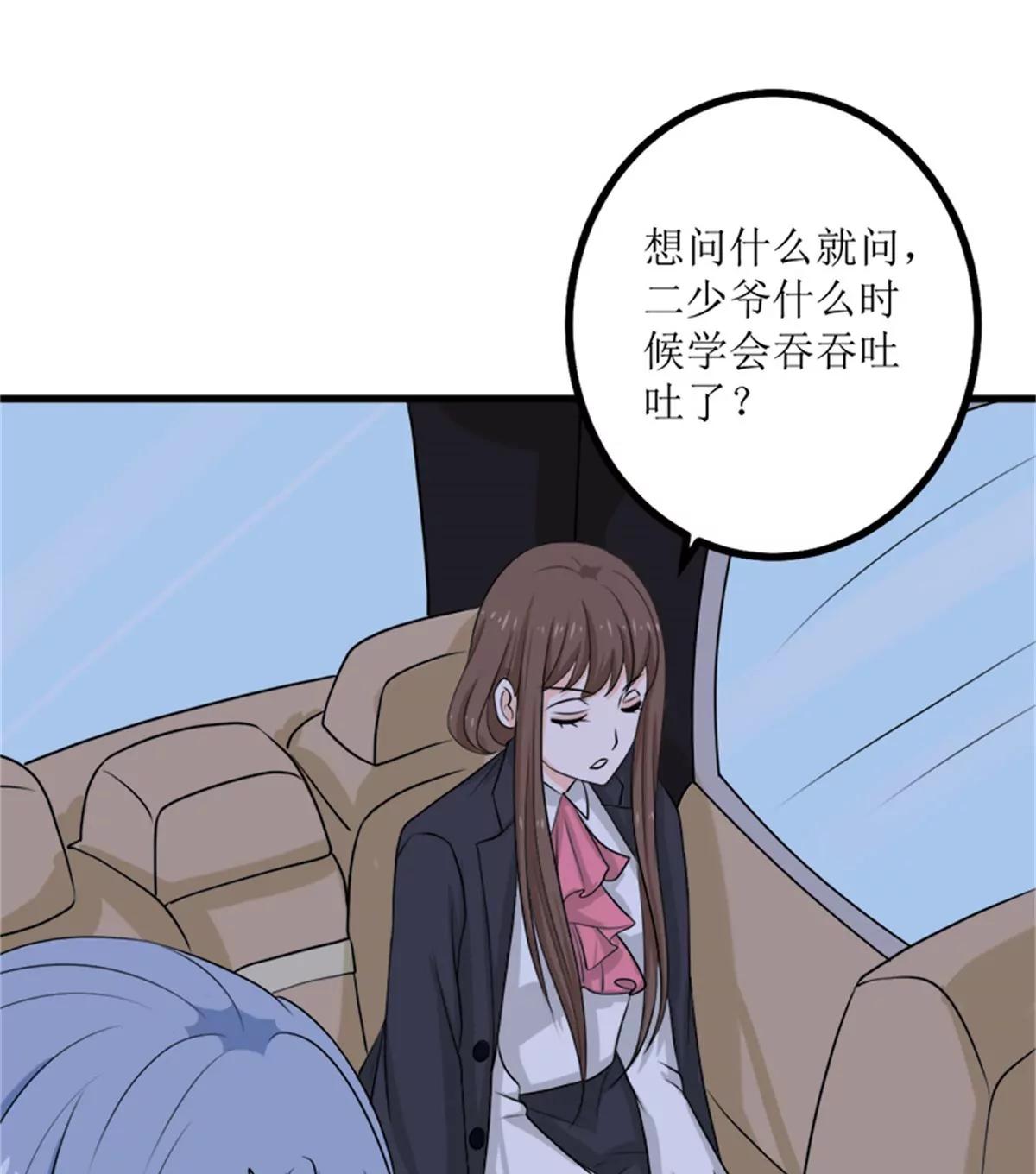 《娇妻凶勐权少的隐婚小甜妻》背后的阴谋 第9页