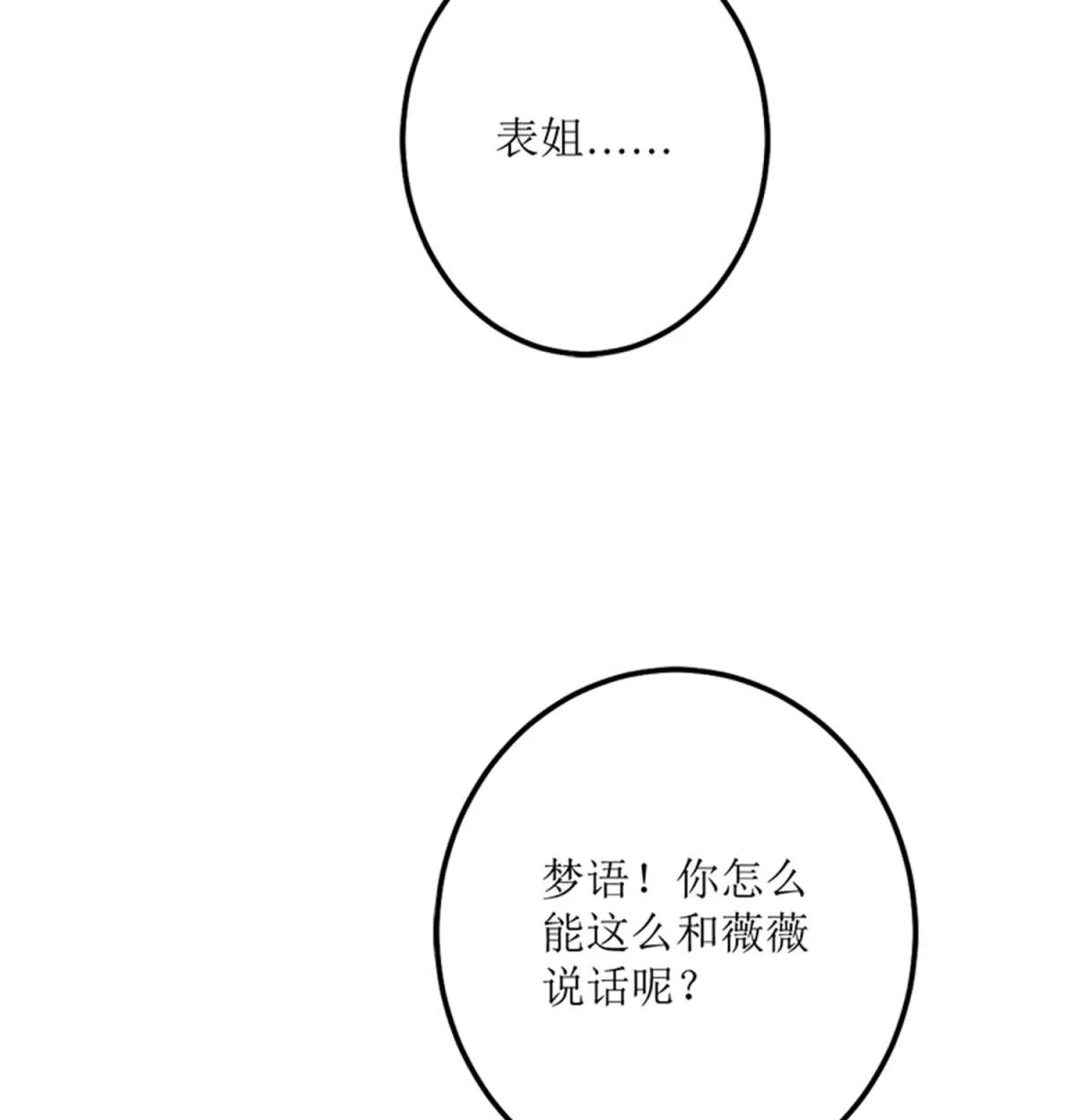 《娇妻凶勐权少的隐婚小甜妻》我不同意 第10页