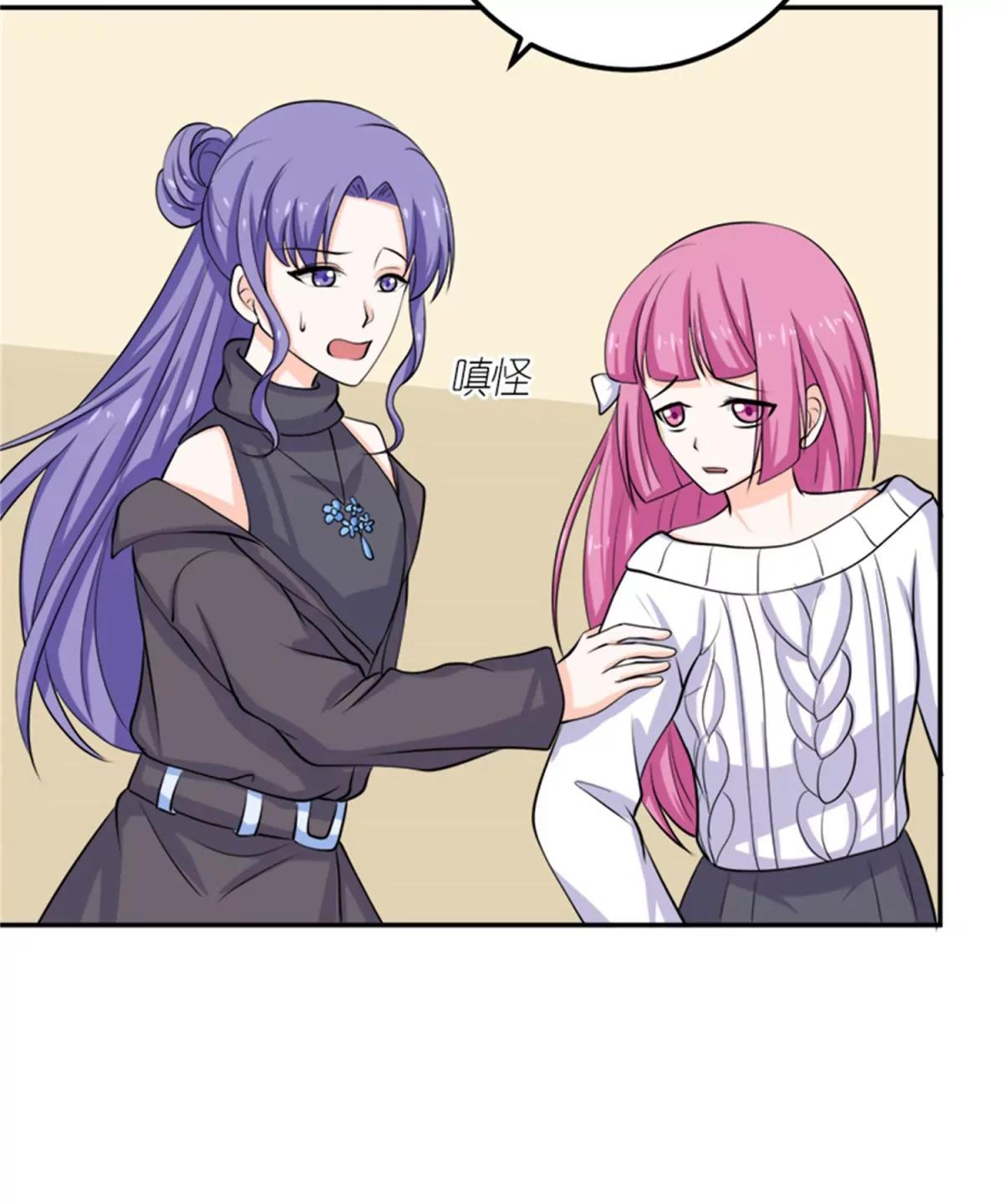 《娇妻凶勐权少的隐婚小甜妻》我不同意 第11页