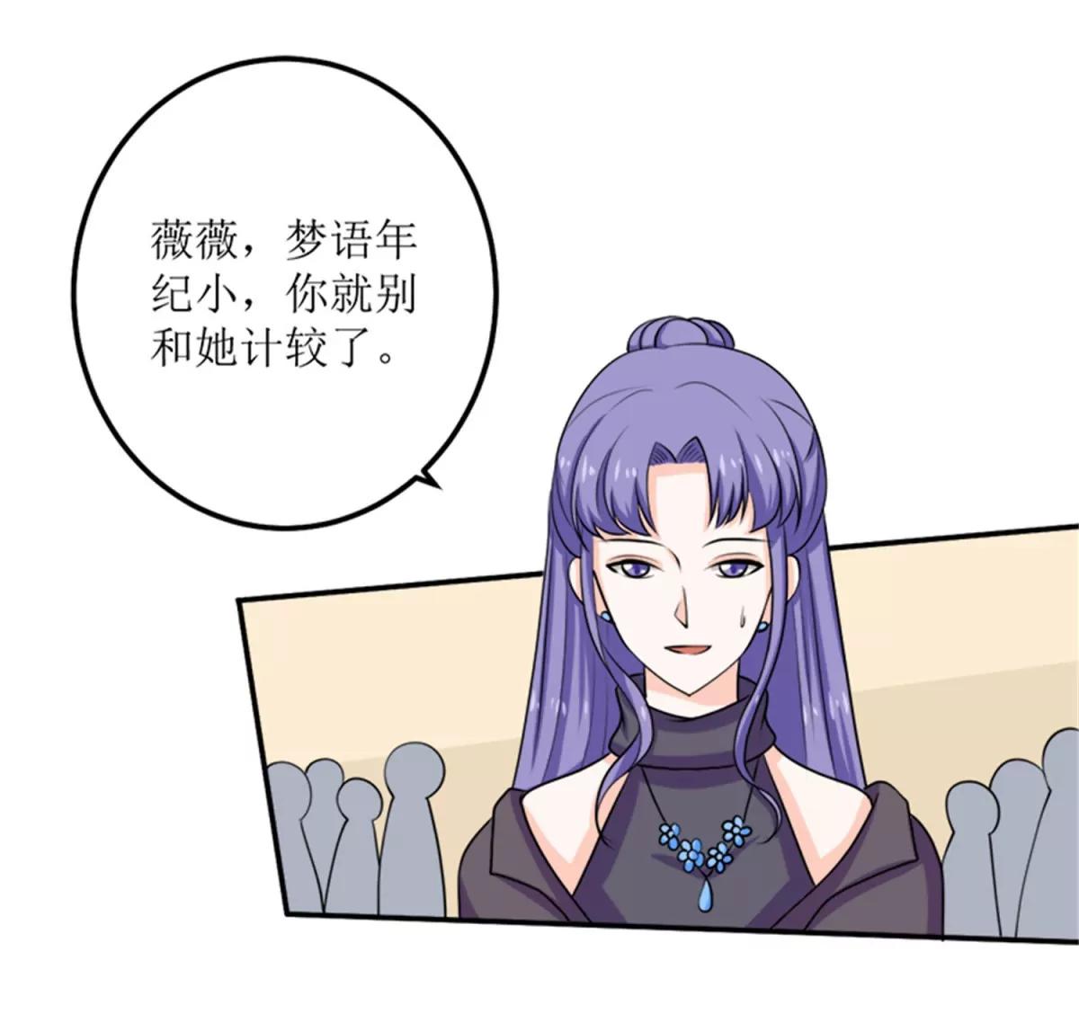 《娇妻凶勐权少的隐婚小甜妻》我不同意 第12页