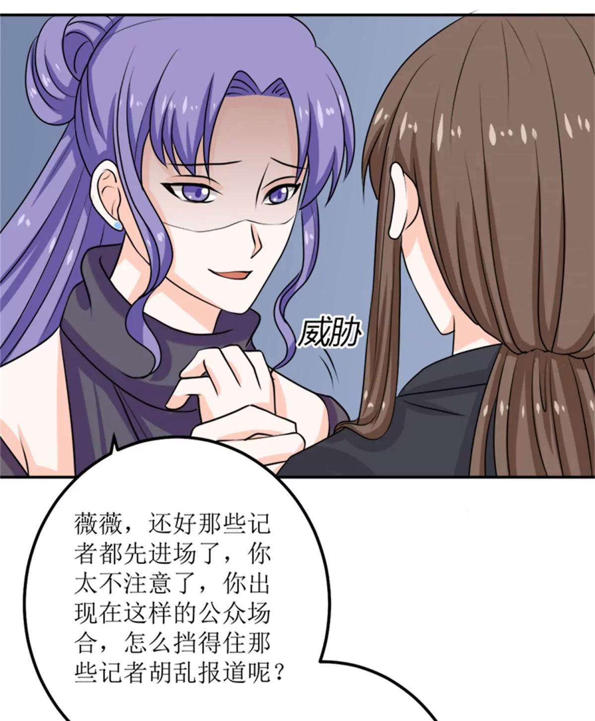 《娇妻凶勐权少的隐婚小甜妻》我不同意 第15页