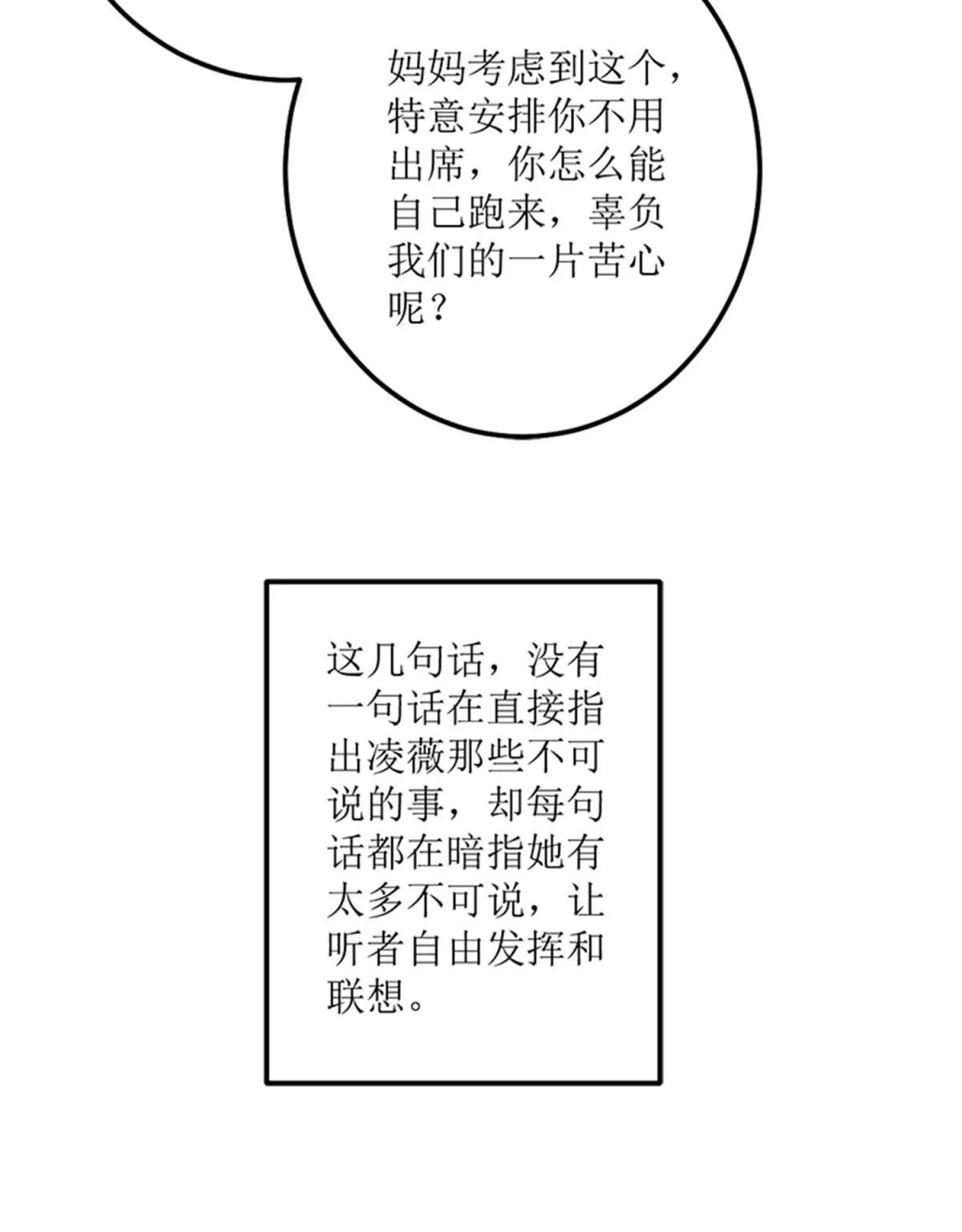 《娇妻凶勐权少的隐婚小甜妻》我不同意 第16页