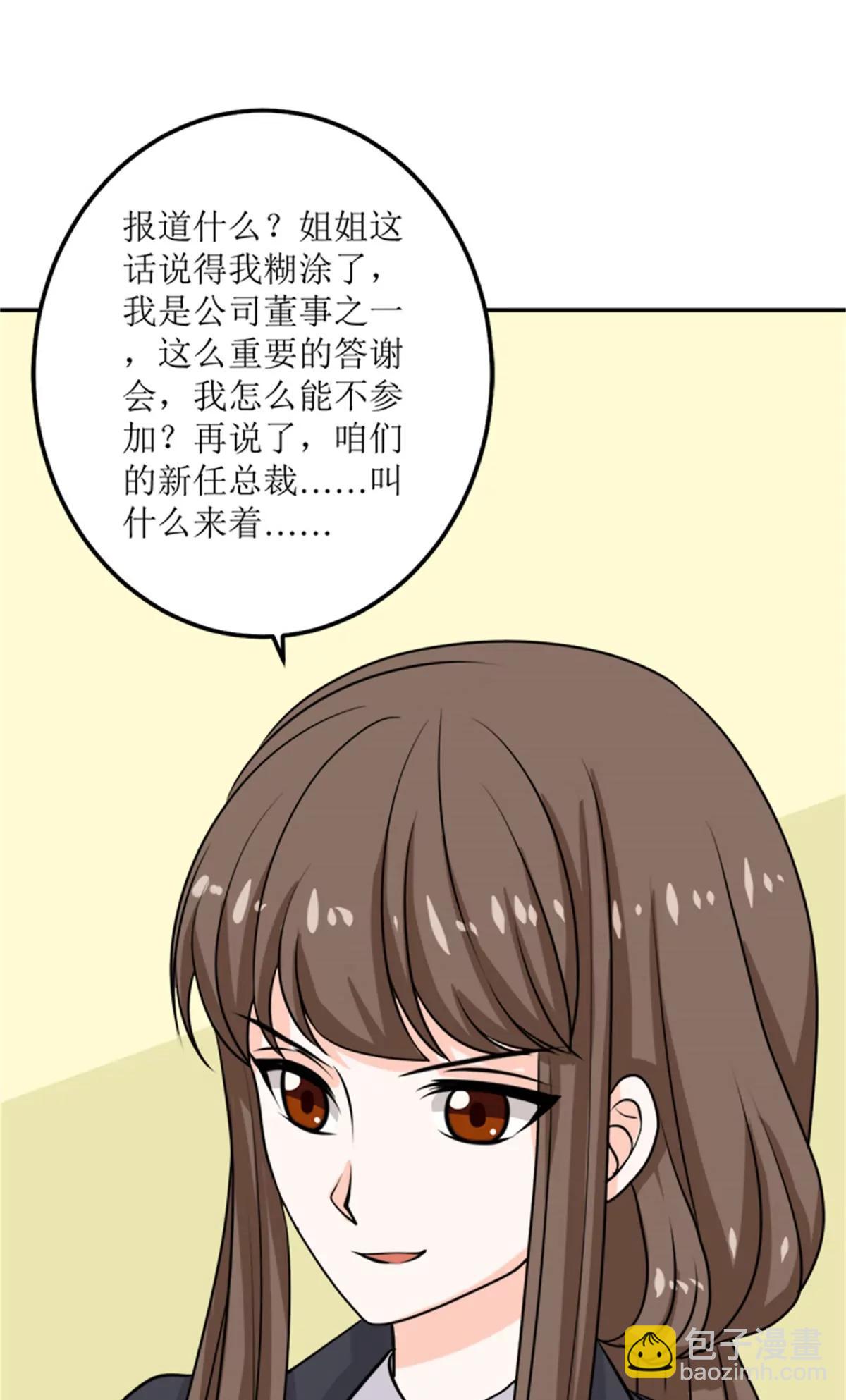 《娇妻凶勐权少的隐婚小甜妻》我不同意 第17页