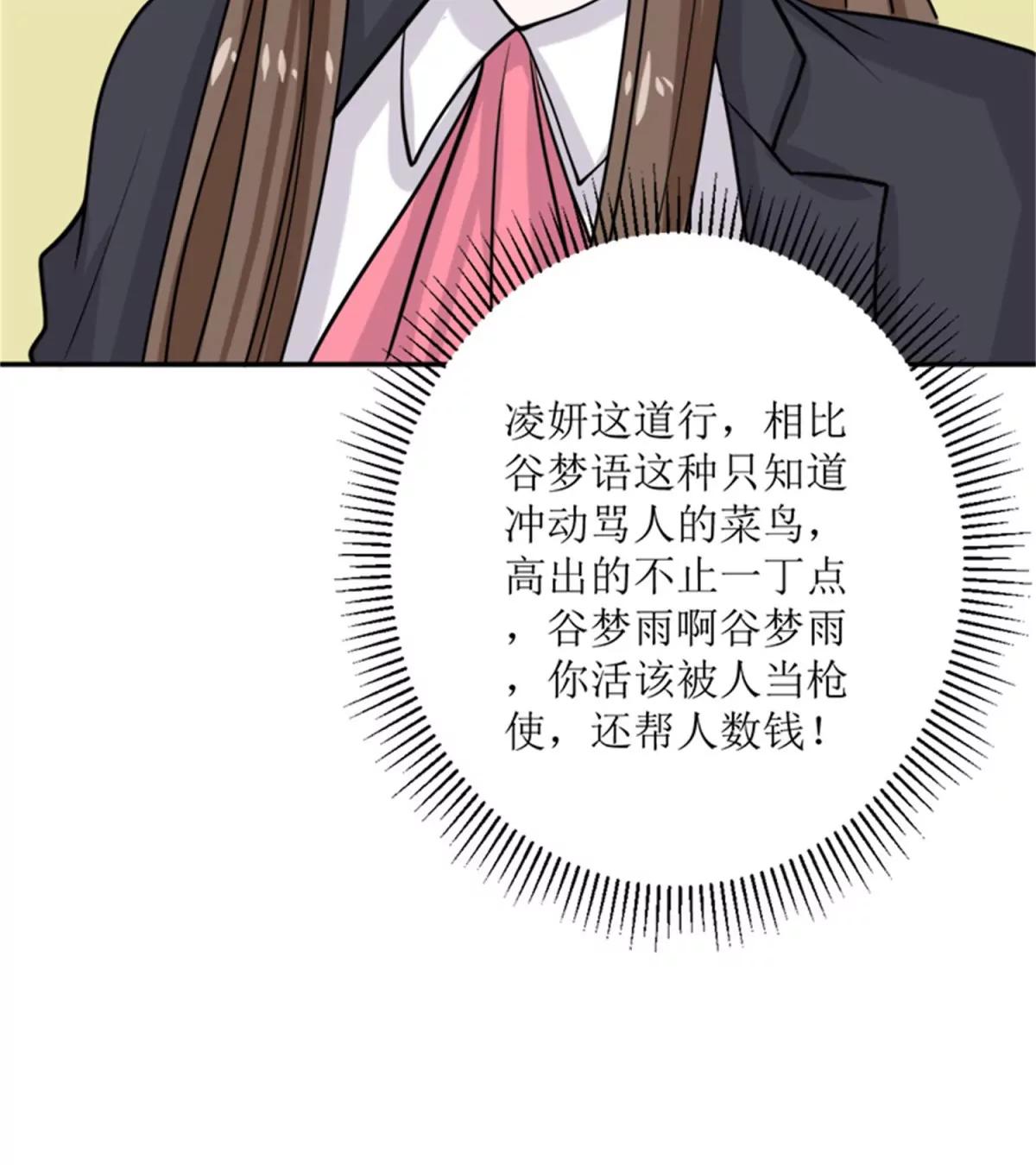 《娇妻凶勐权少的隐婚小甜妻》我不同意 第18页