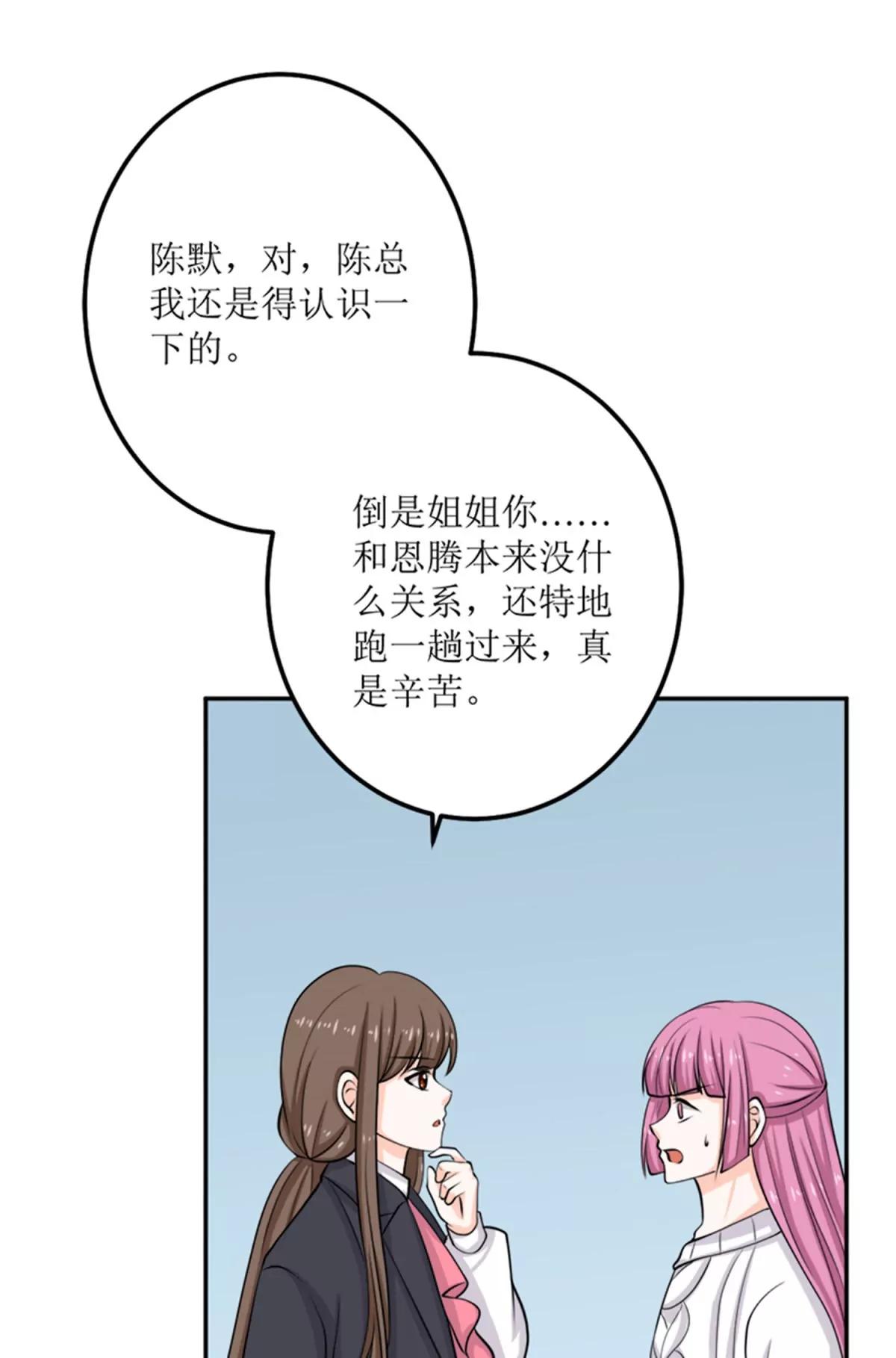《娇妻凶勐权少的隐婚小甜妻》我不同意 第19页