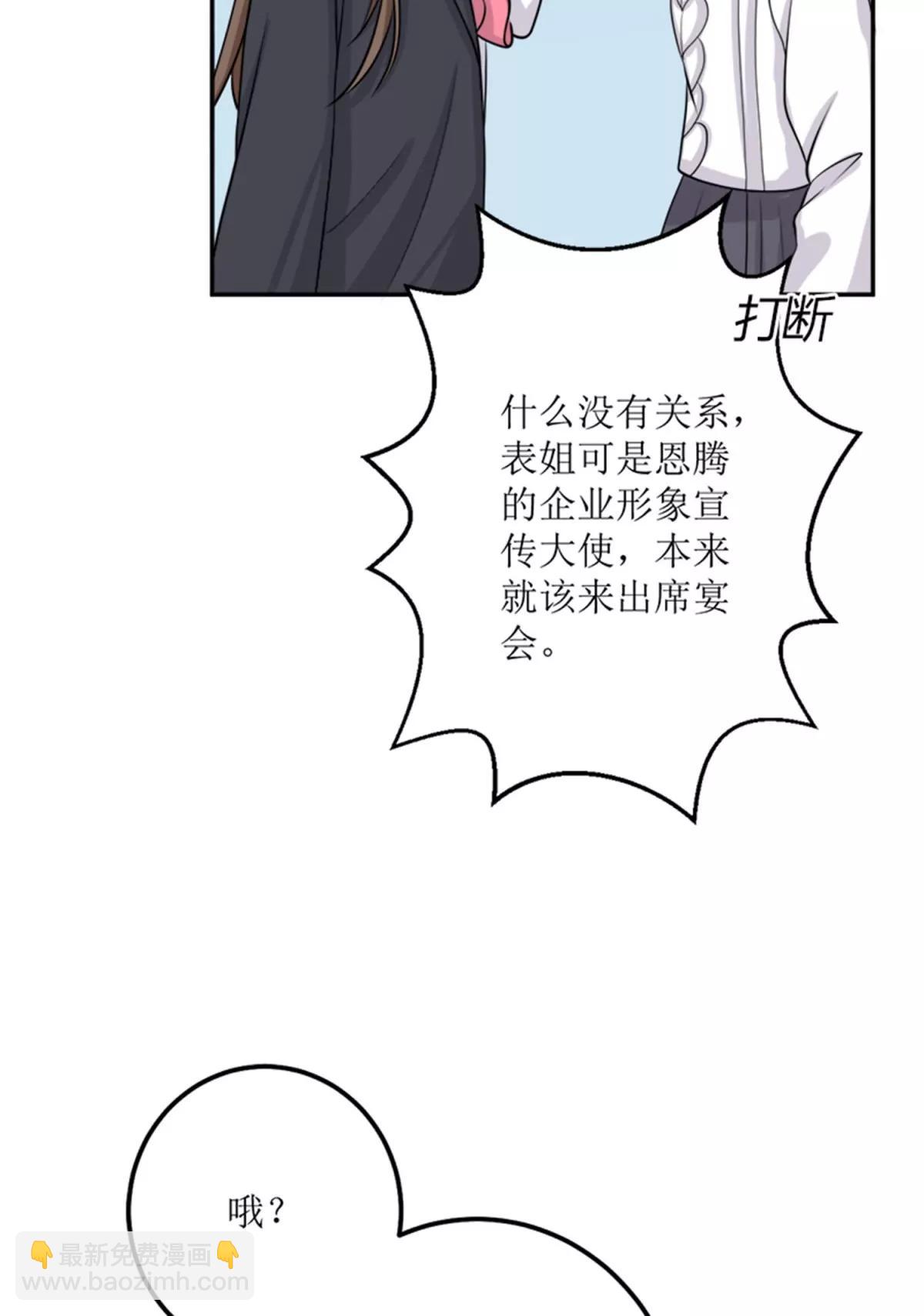 《娇妻凶勐权少的隐婚小甜妻》我不同意 第20页