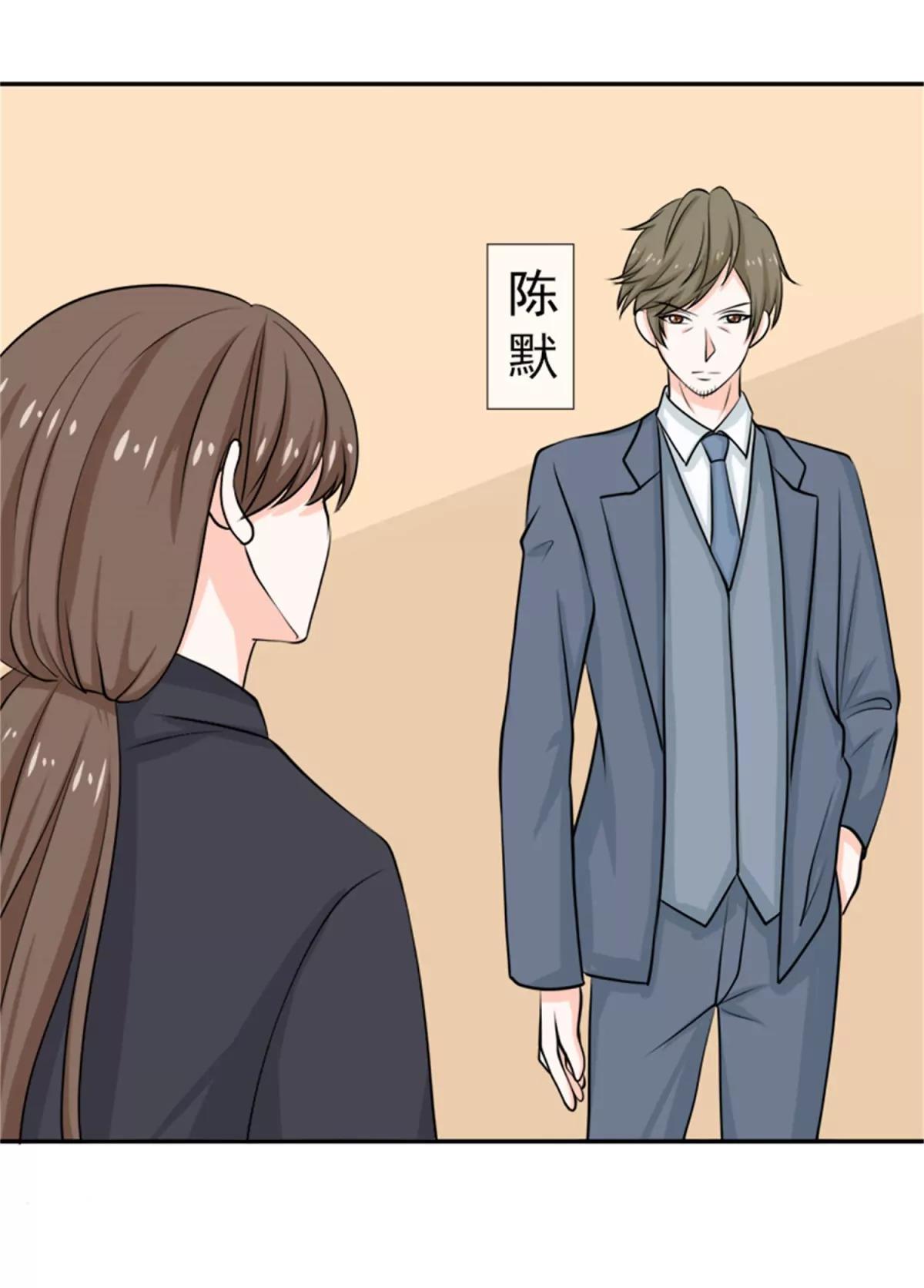 《娇妻凶勐权少的隐婚小甜妻》我不同意 第24页