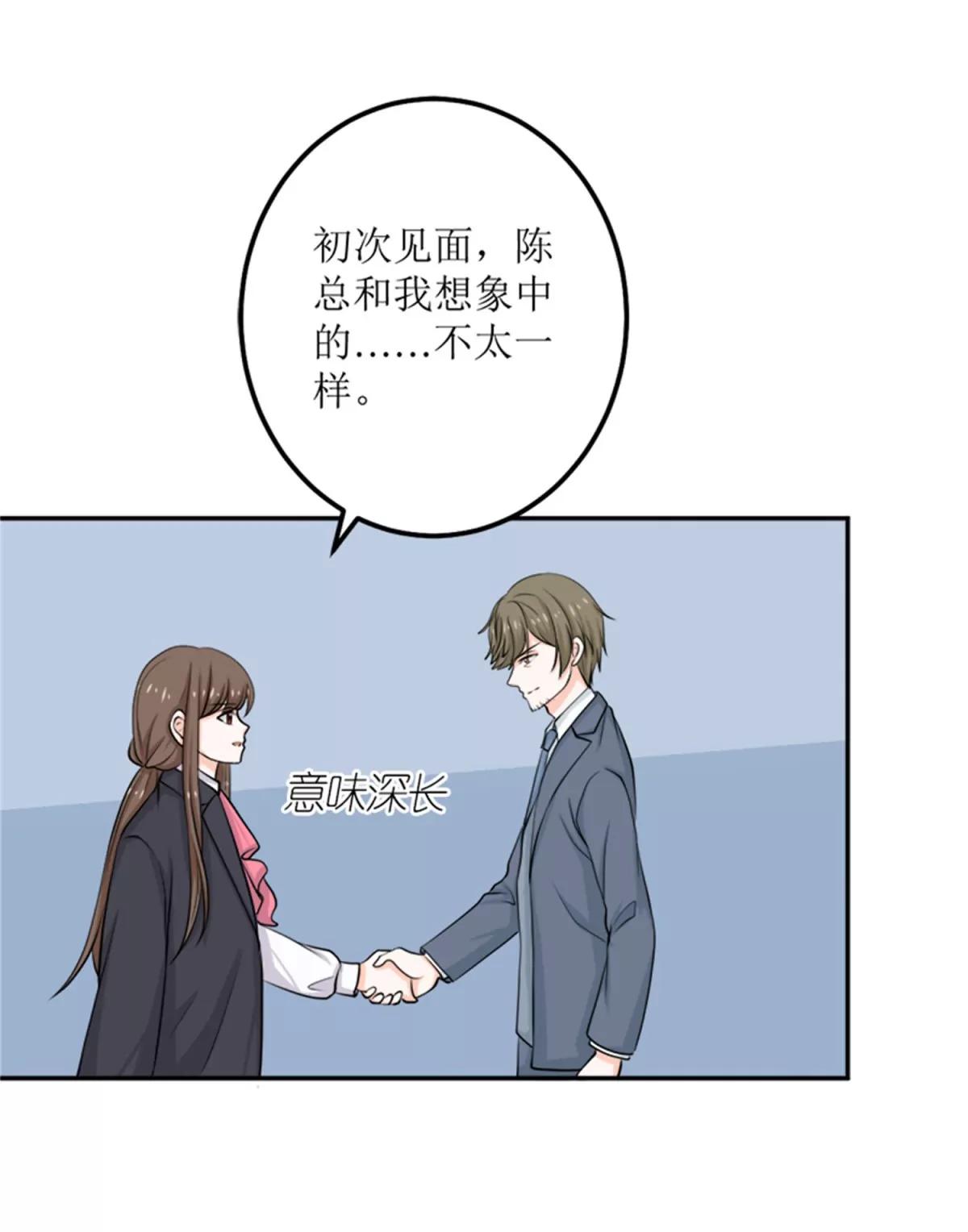 《娇妻凶勐权少的隐婚小甜妻》我不同意 第25页