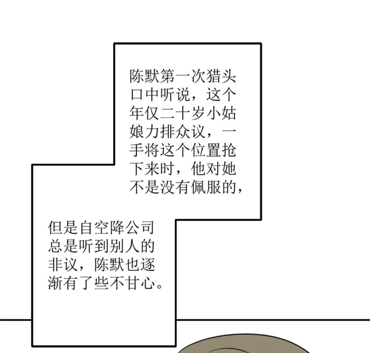 《娇妻凶勐权少的隐婚小甜妻》我不同意 第26页