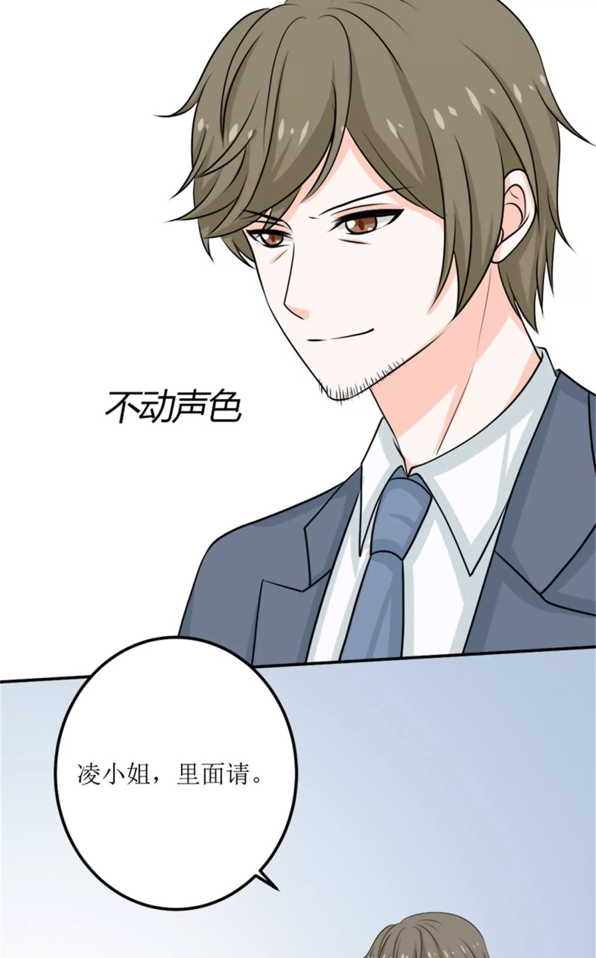 《娇妻凶勐权少的隐婚小甜妻》我不同意 第27页