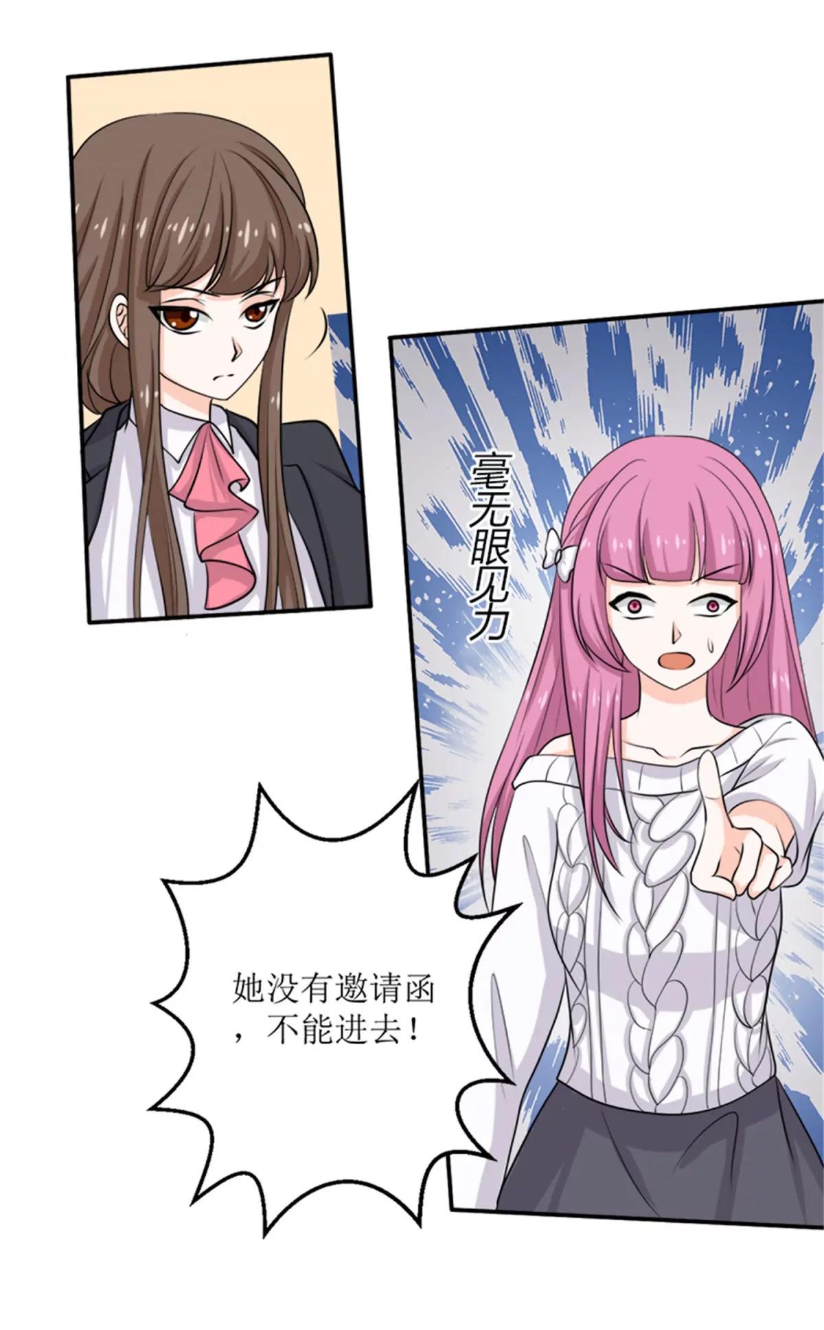 《娇妻凶勐权少的隐婚小甜妻》我不同意 第29页