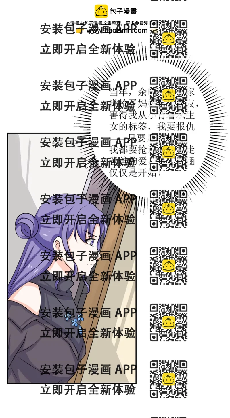 《娇妻凶勐权少的隐婚小甜妻》我不同意 第2页