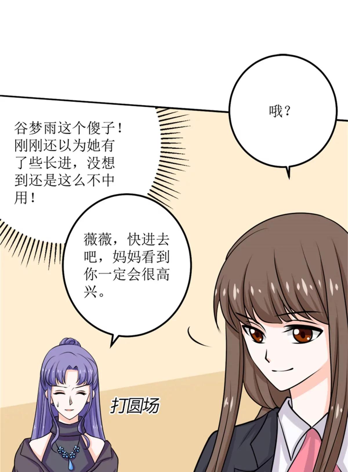 《娇妻凶勐权少的隐婚小甜妻》我不同意 第30页