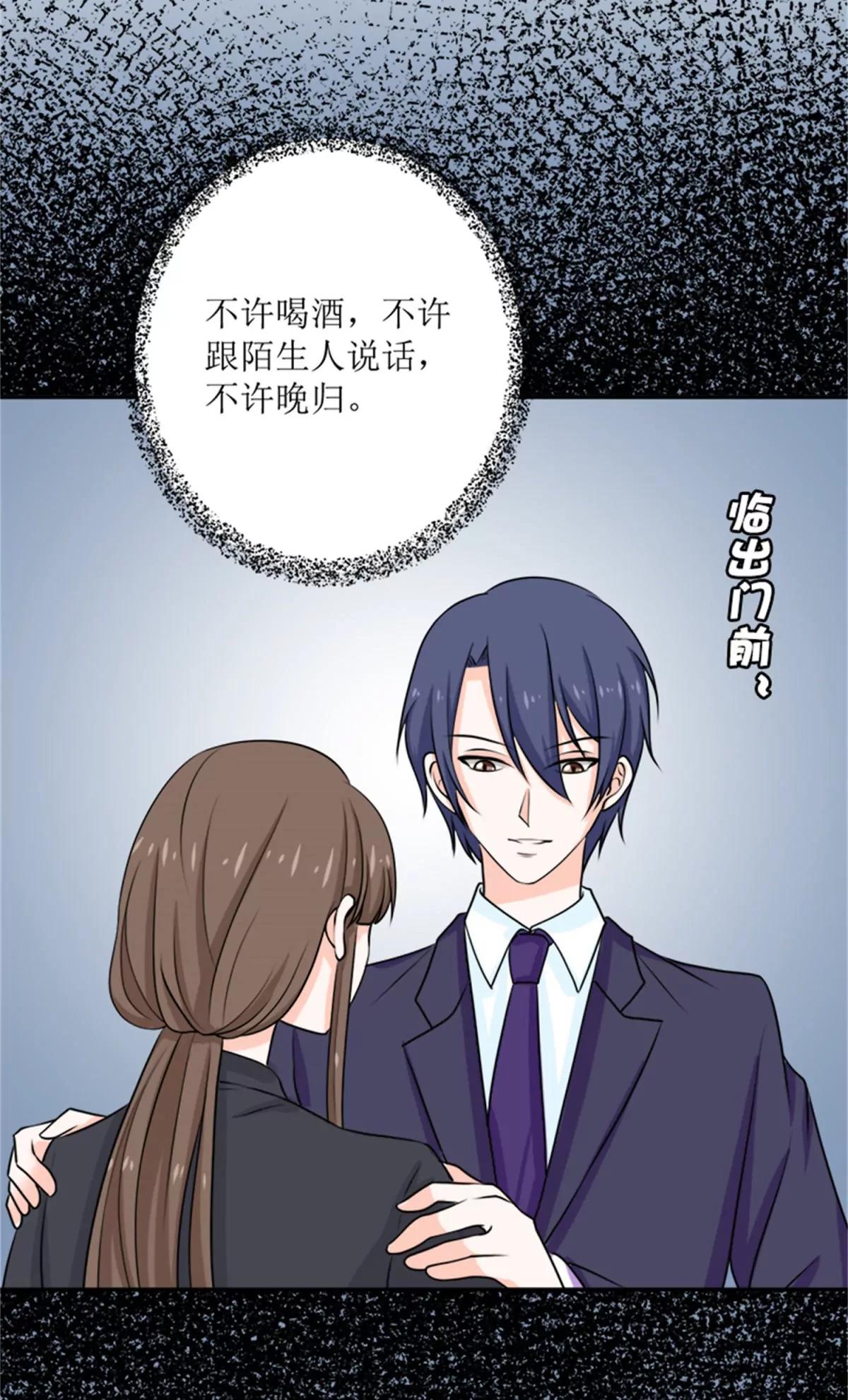 《娇妻凶勐权少的隐婚小甜妻》我不同意 第35页