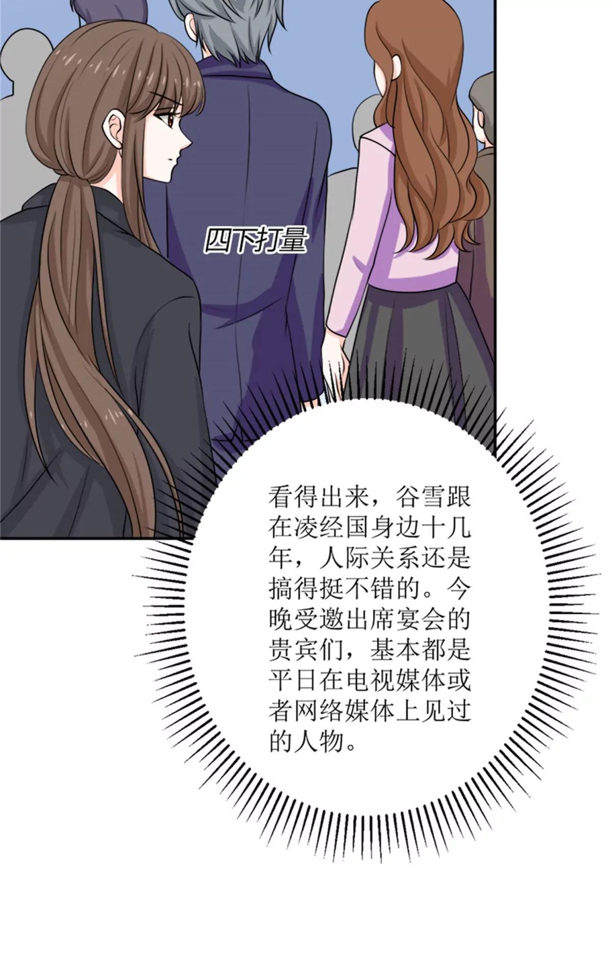 《娇妻凶勐权少的隐婚小甜妻》我不同意 第40页