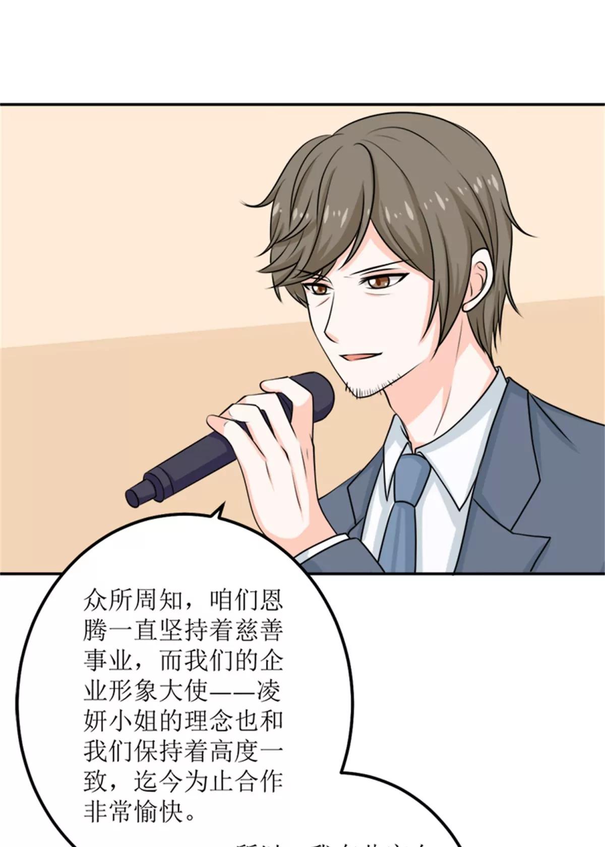 《娇妻凶勐权少的隐婚小甜妻》我不同意 第41页