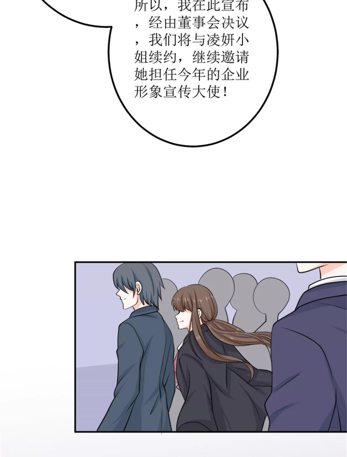 《娇妻凶勐权少的隐婚小甜妻》我不同意 第42页