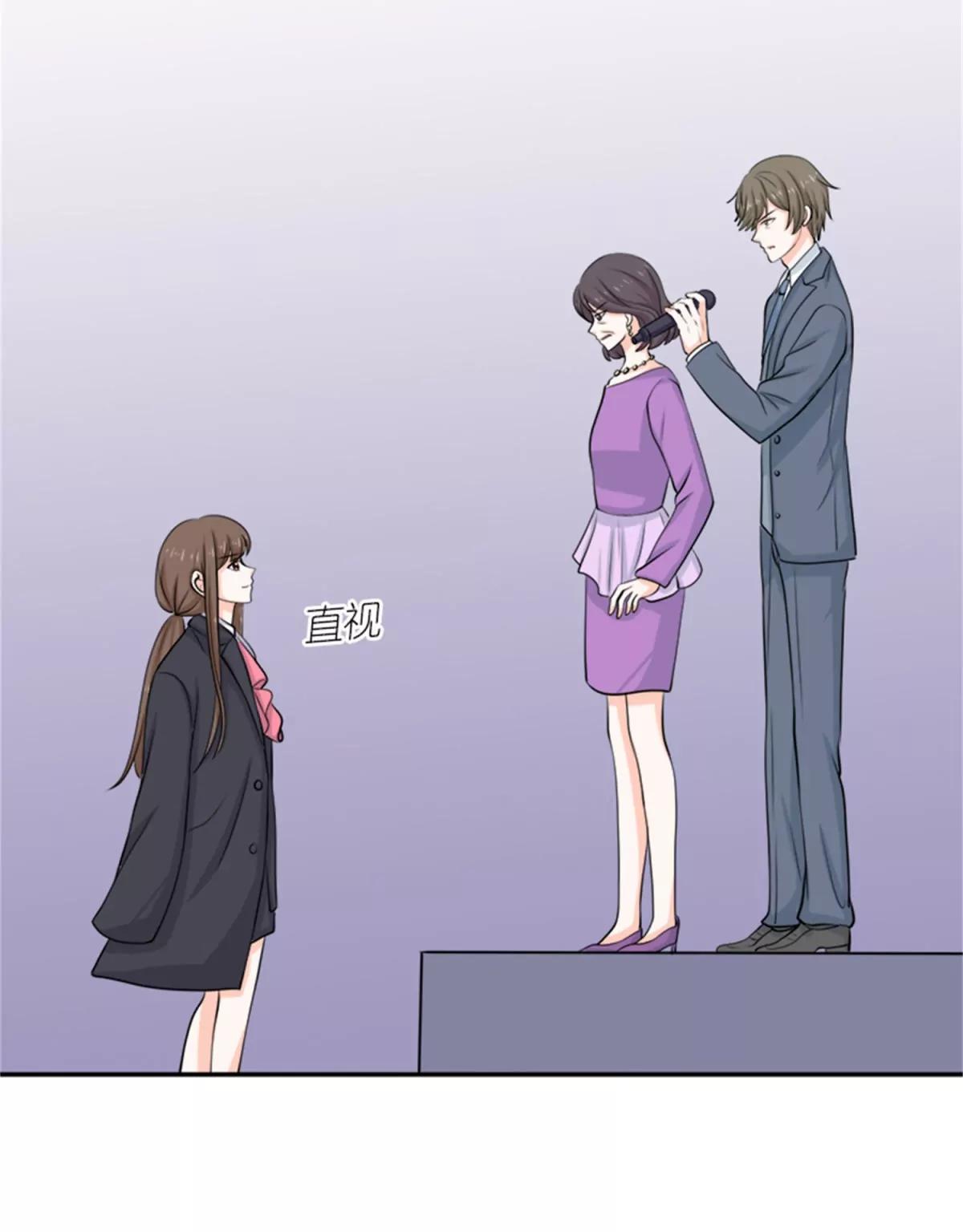 《娇妻凶勐权少的隐婚小甜妻》我不同意 第43页