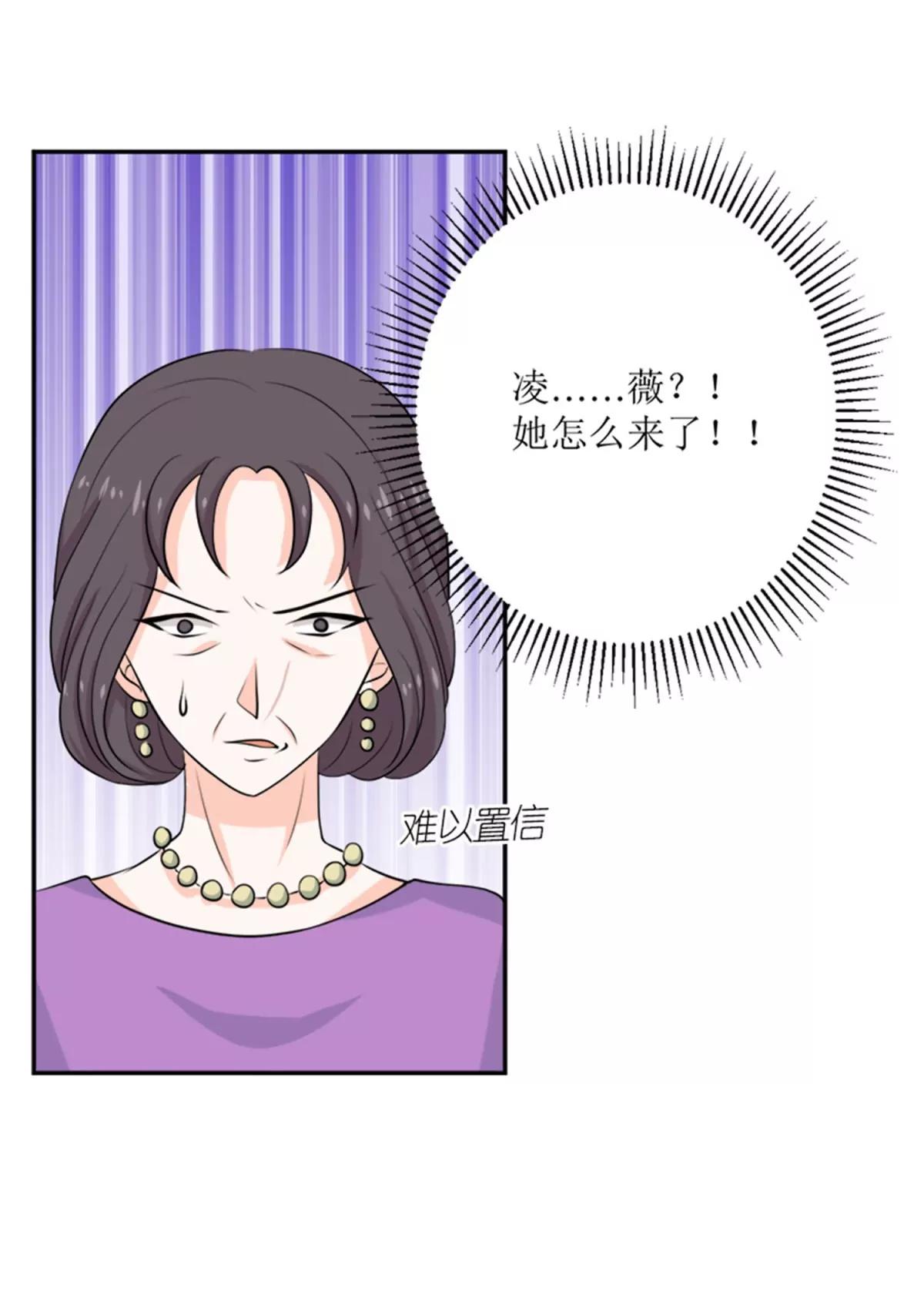 《娇妻凶勐权少的隐婚小甜妻》我不同意 第44页