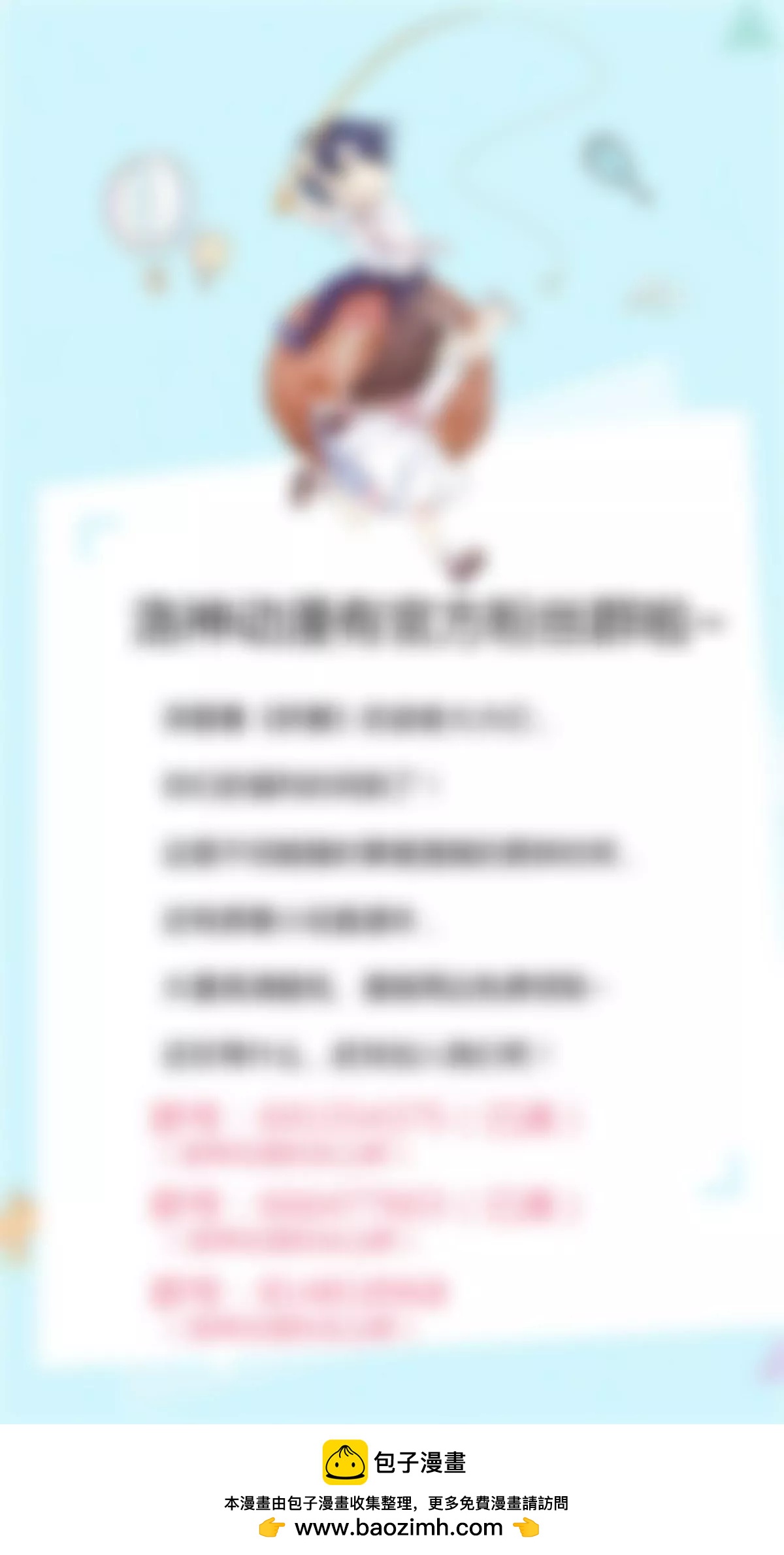 《娇妻凶勐权少的隐婚小甜妻》我不同意 第47页