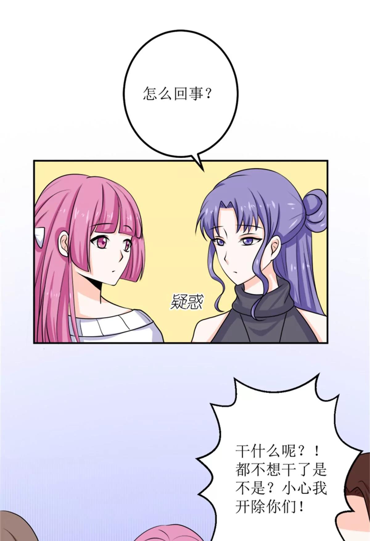 《娇妻凶勐权少的隐婚小甜妻》我不同意 第4页