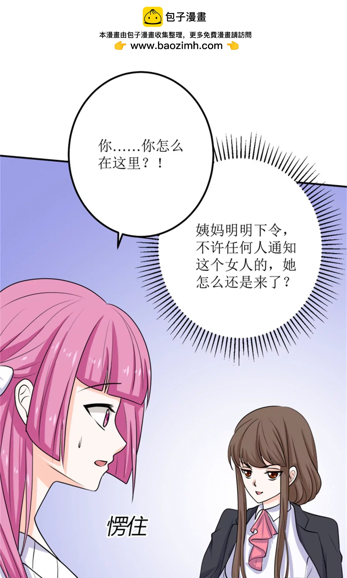 《娇妻凶勐权少的隐婚小甜妻》我不同意 第6页