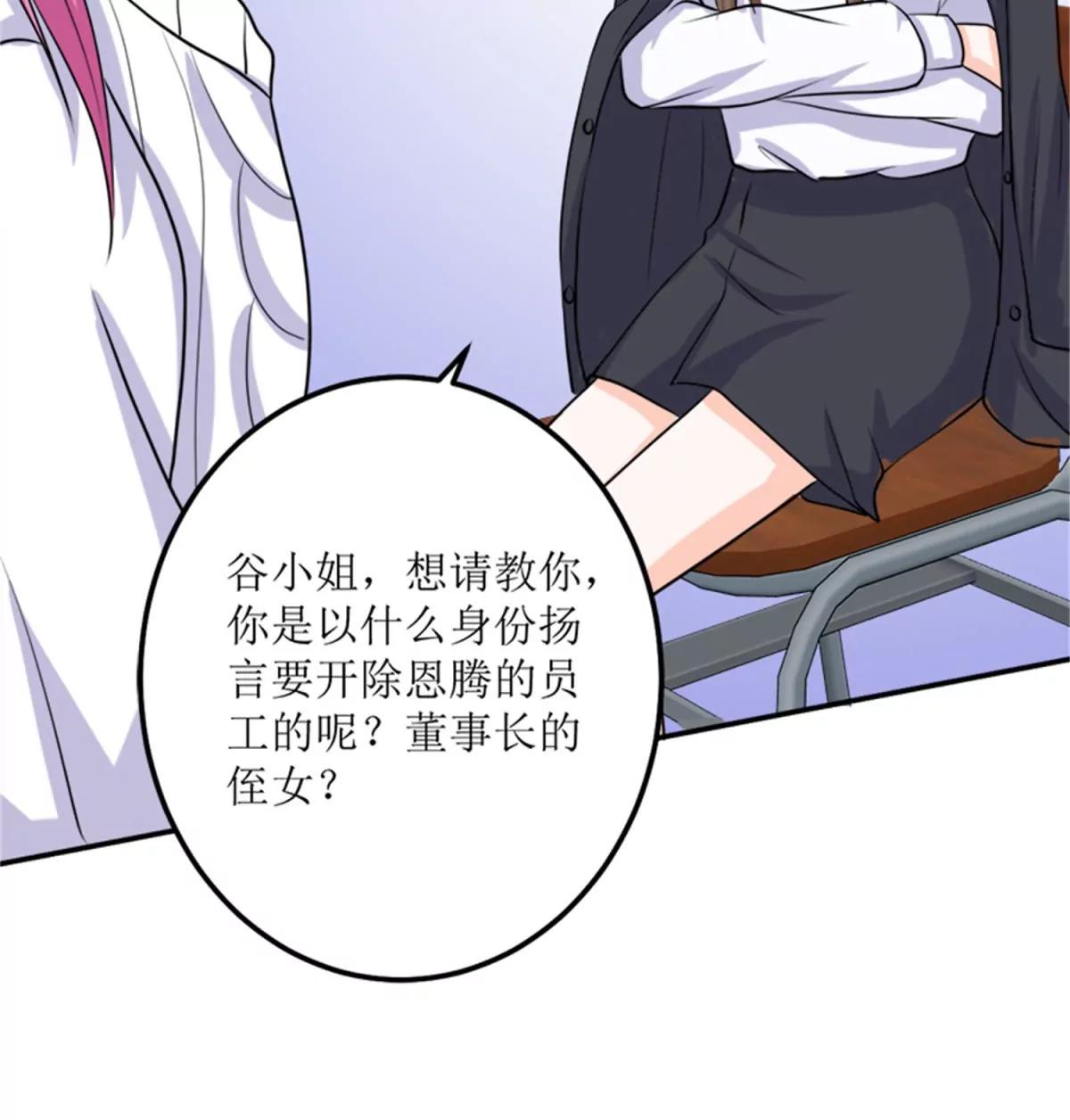 《娇妻凶勐权少的隐婚小甜妻》我不同意 第7页
