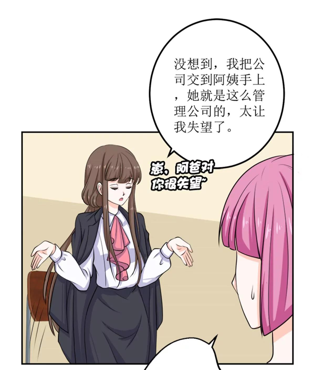 《娇妻凶勐权少的隐婚小甜妻》我不同意 第8页