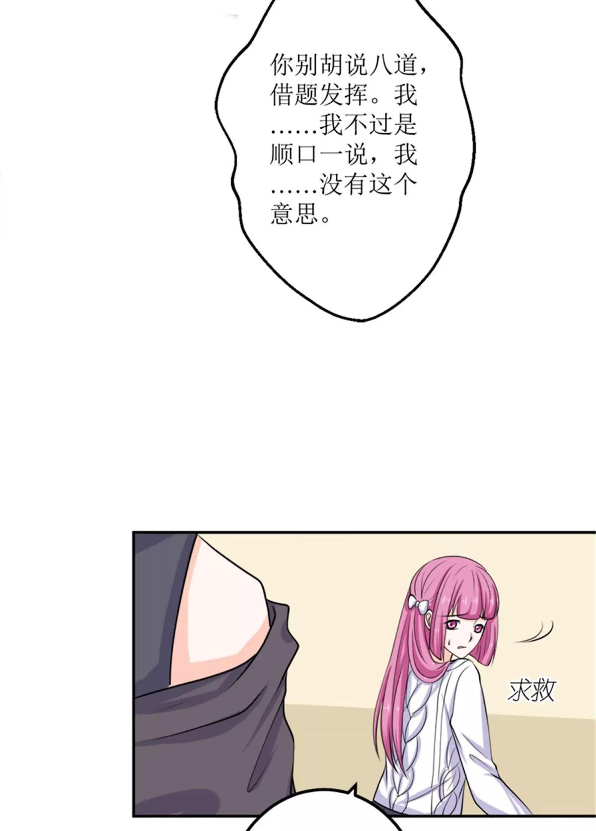 《娇妻凶勐权少的隐婚小甜妻》我不同意 第9页