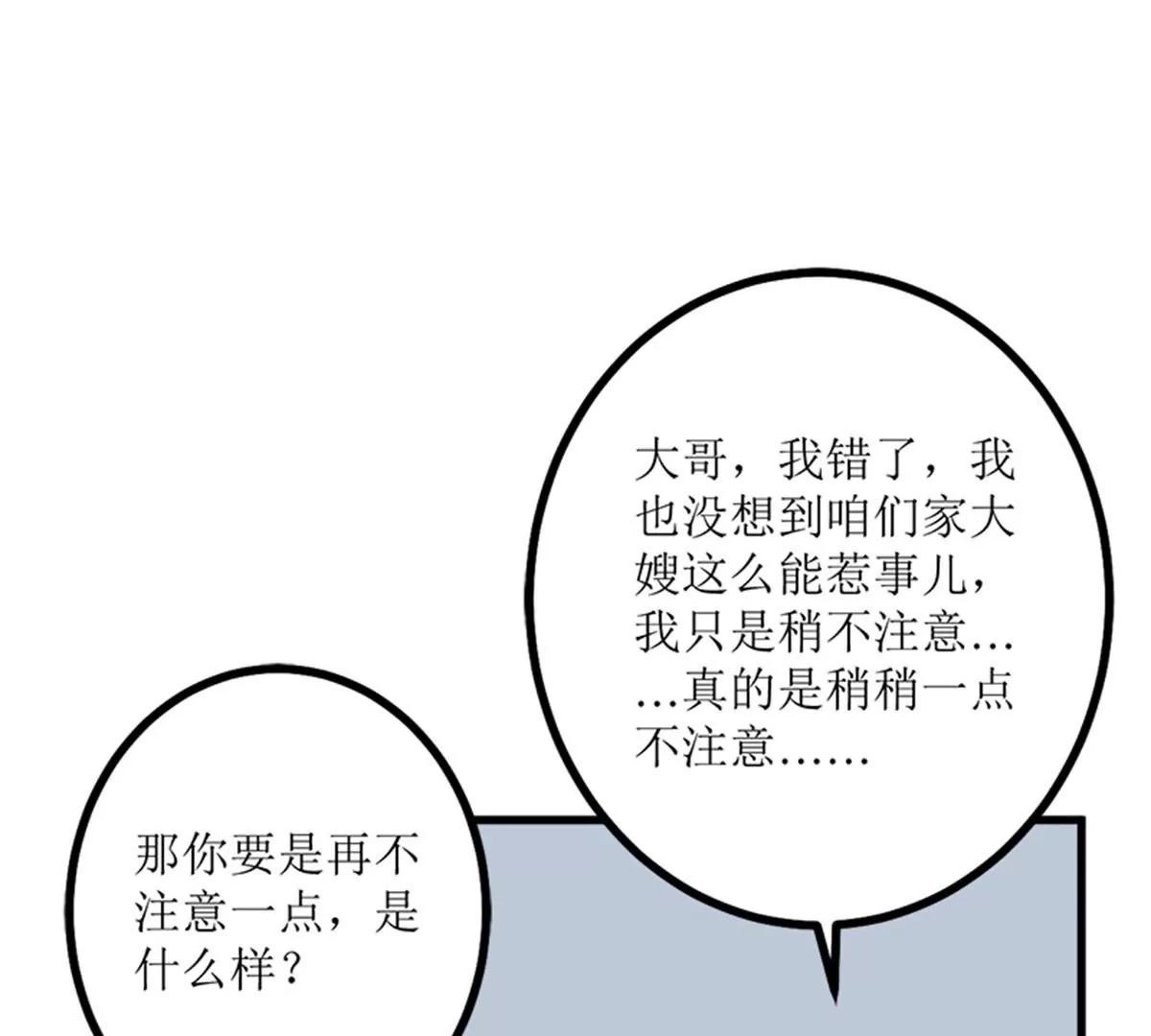 《娇妻凶勐权少的隐婚小甜妻》偷梁换柱 第11页