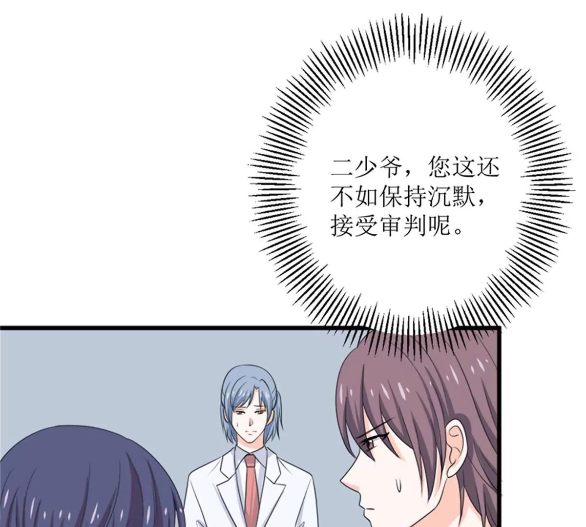 《娇妻凶勐权少的隐婚小甜妻》偷梁换柱 第15页