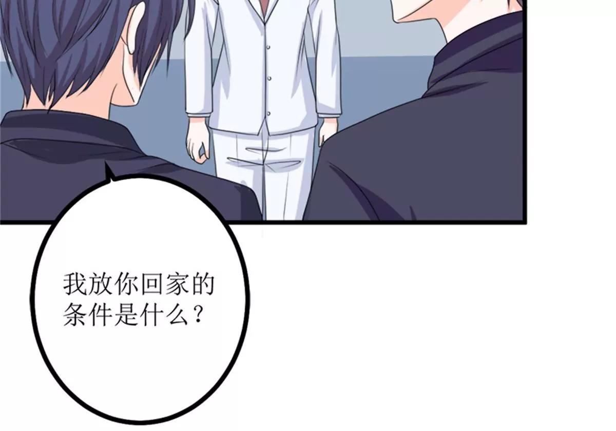 《娇妻凶勐权少的隐婚小甜妻》偷梁换柱 第16页
