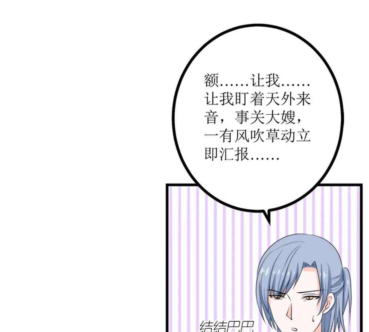 《娇妻凶勐权少的隐婚小甜妻》偷梁换柱 第17页