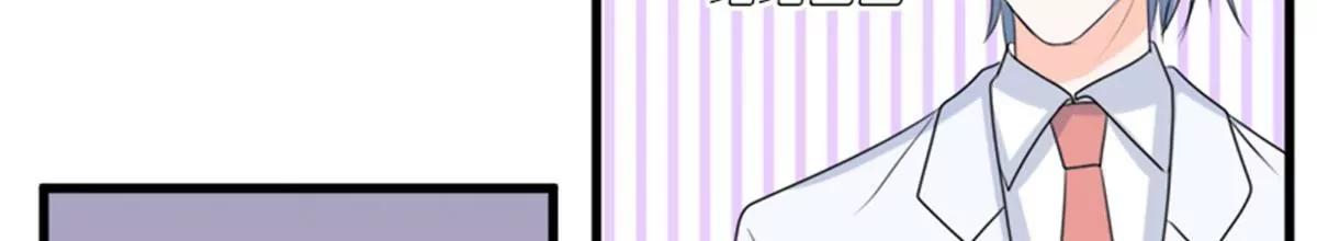 《娇妻凶勐权少的隐婚小甜妻》偷梁换柱 第18页