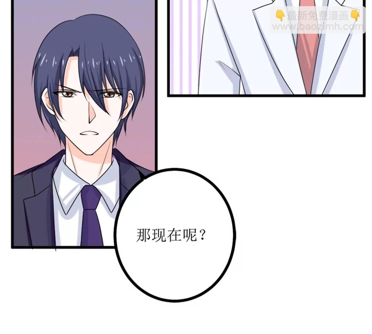 《娇妻凶勐权少的隐婚小甜妻》偷梁换柱 第19页