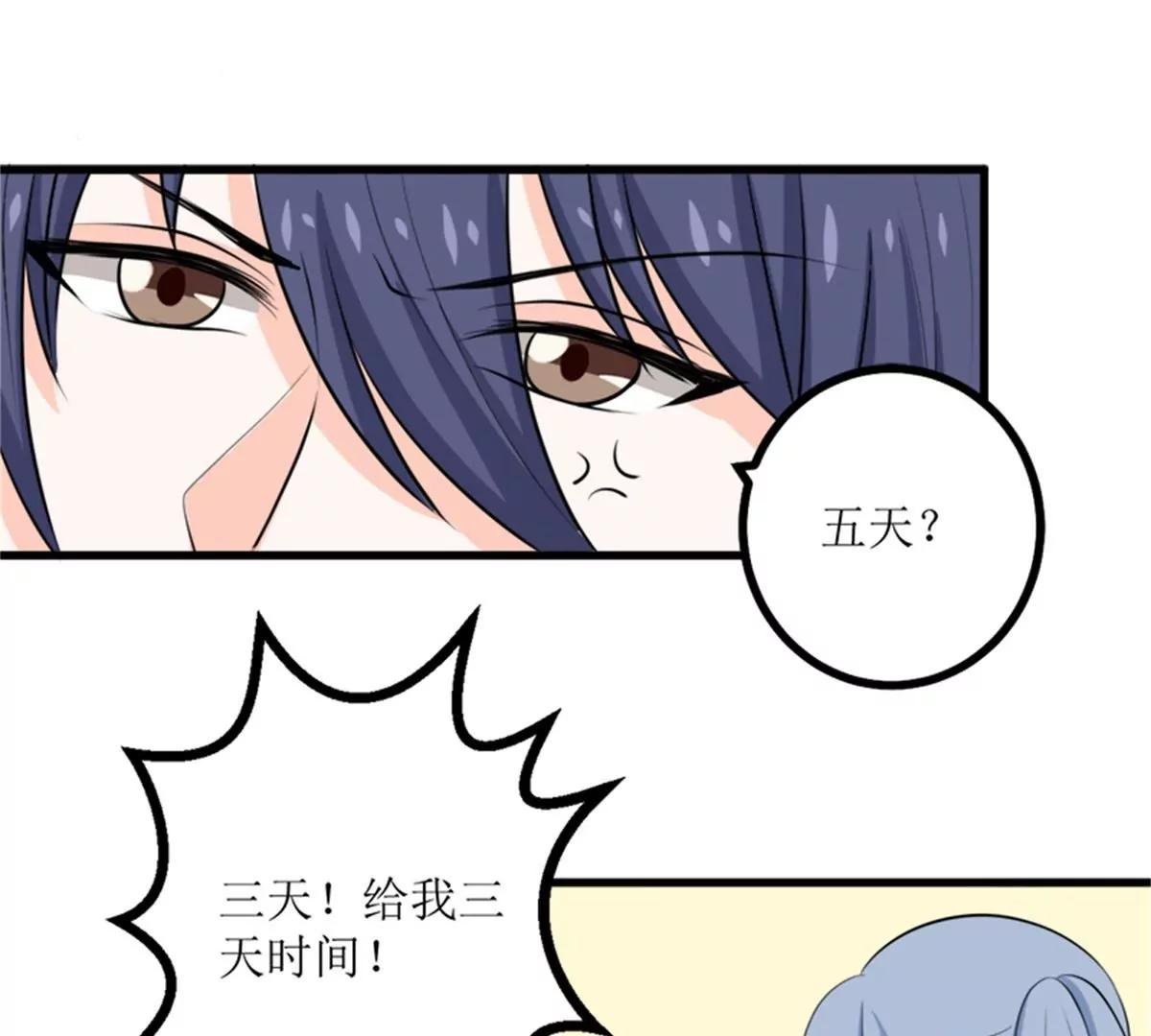 《娇妻凶勐权少的隐婚小甜妻》偷梁换柱 第22页