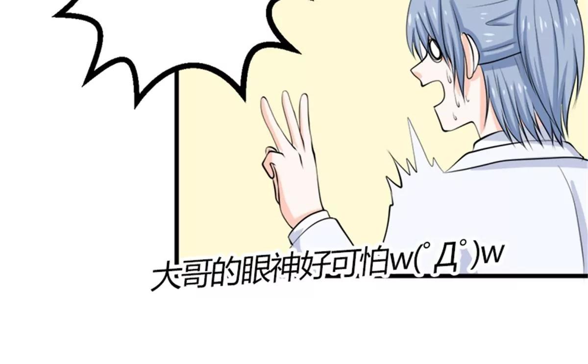 《娇妻凶勐权少的隐婚小甜妻》偷梁换柱 第23页