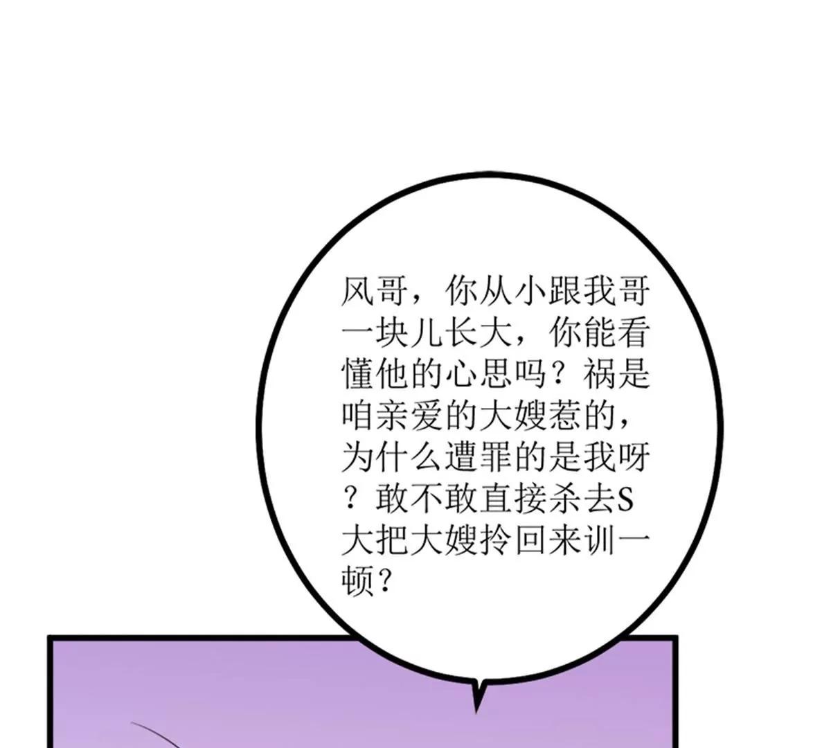 《娇妻凶勐权少的隐婚小甜妻》偷梁换柱 第26页