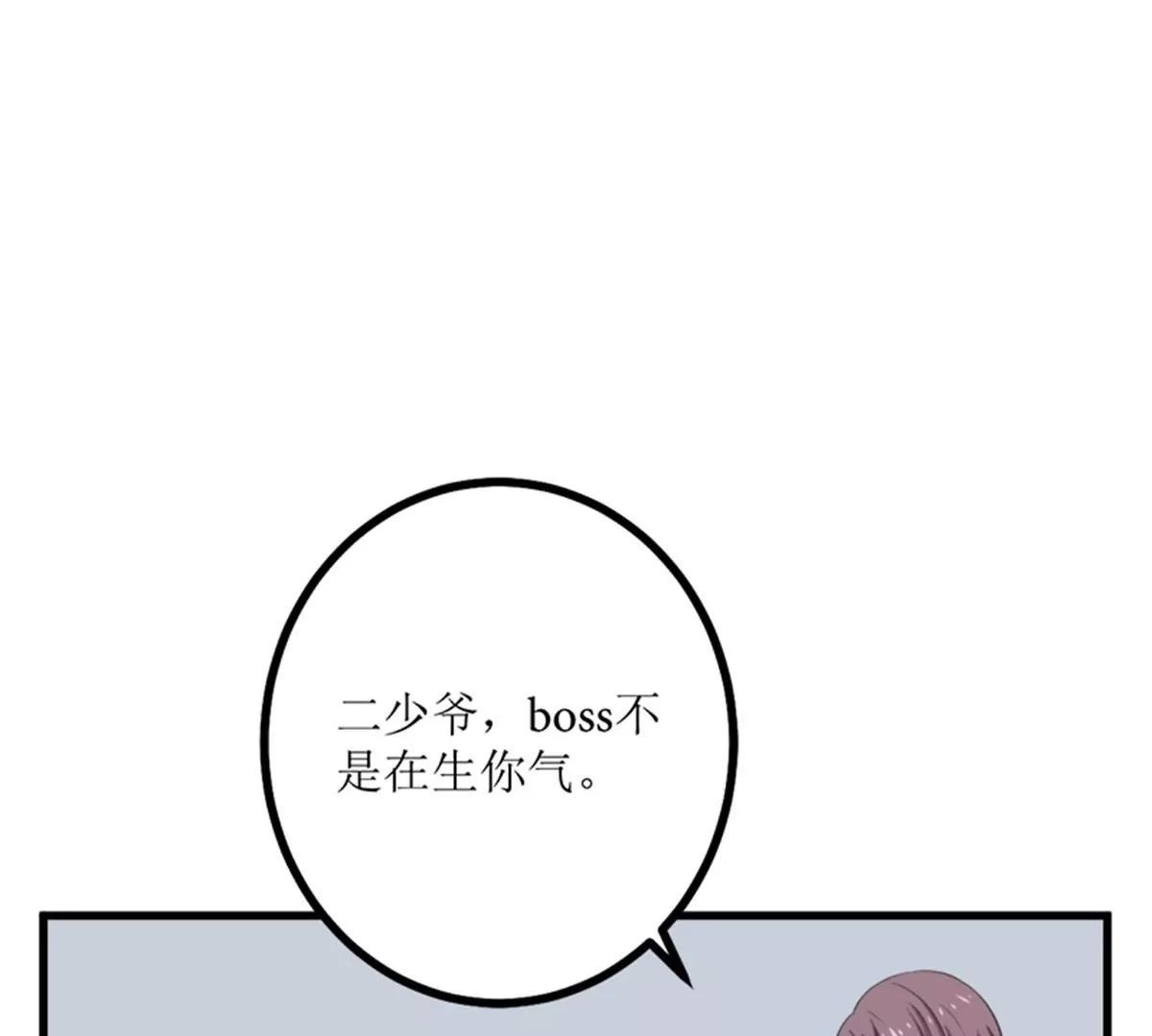 《娇妻凶勐权少的隐婚小甜妻》偷梁换柱 第28页