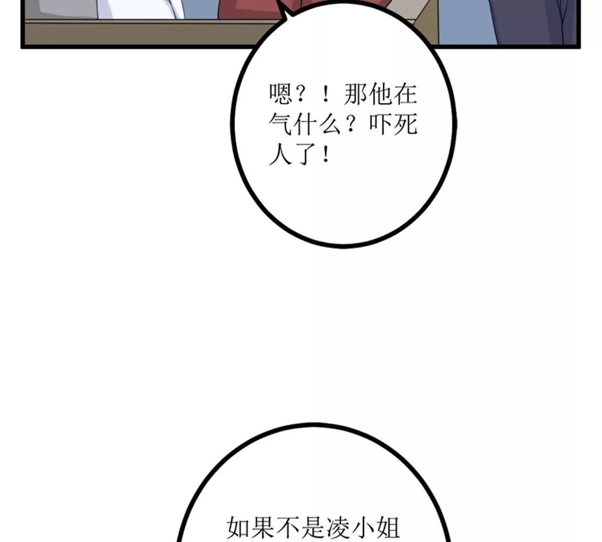 《娇妻凶勐权少的隐婚小甜妻》偷梁换柱 第30页