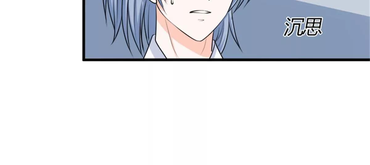 《娇妻凶勐权少的隐婚小甜妻》偷梁换柱 第33页